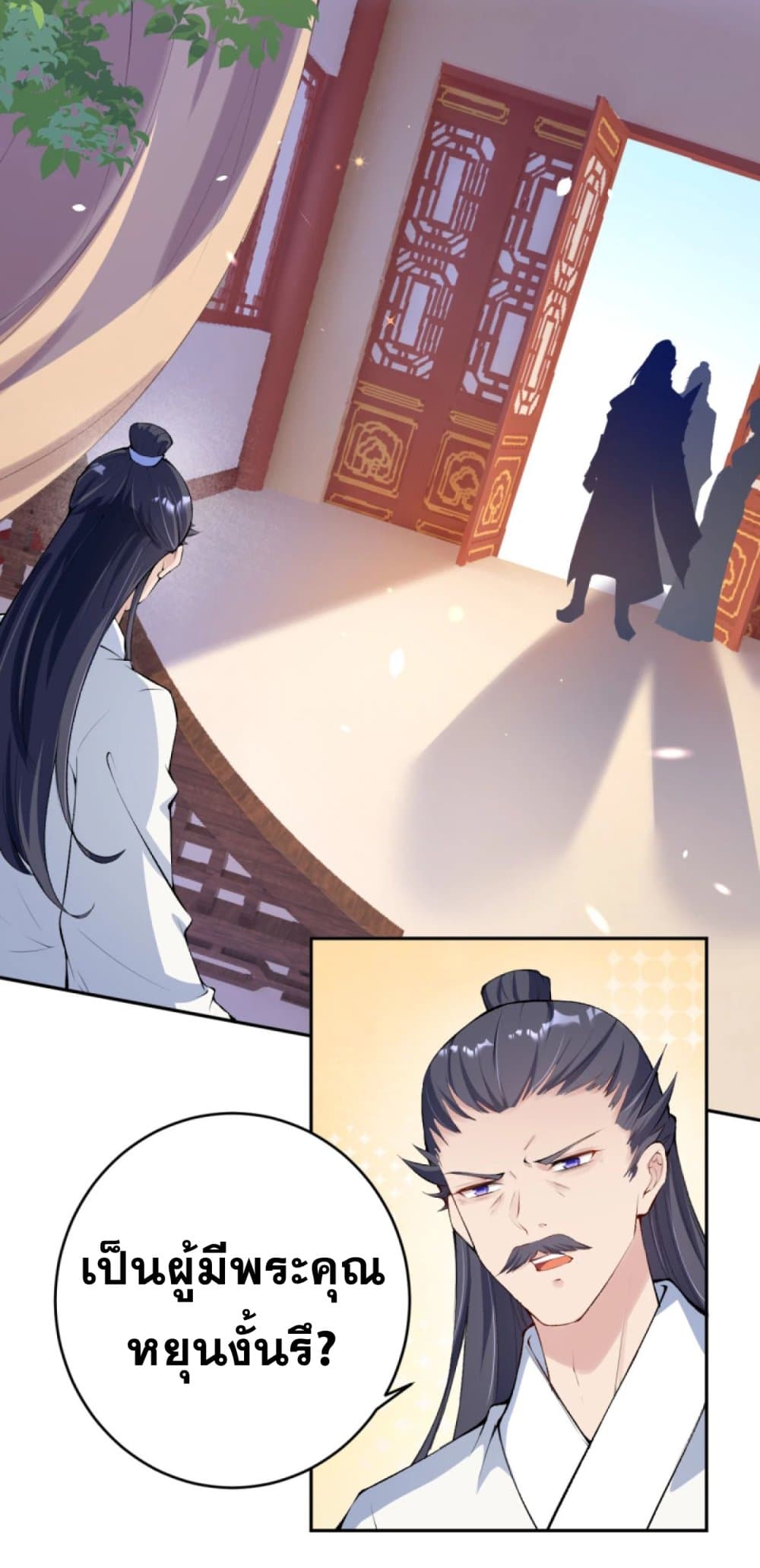 Against the Gods อสูรพลิกฟ้า page 5