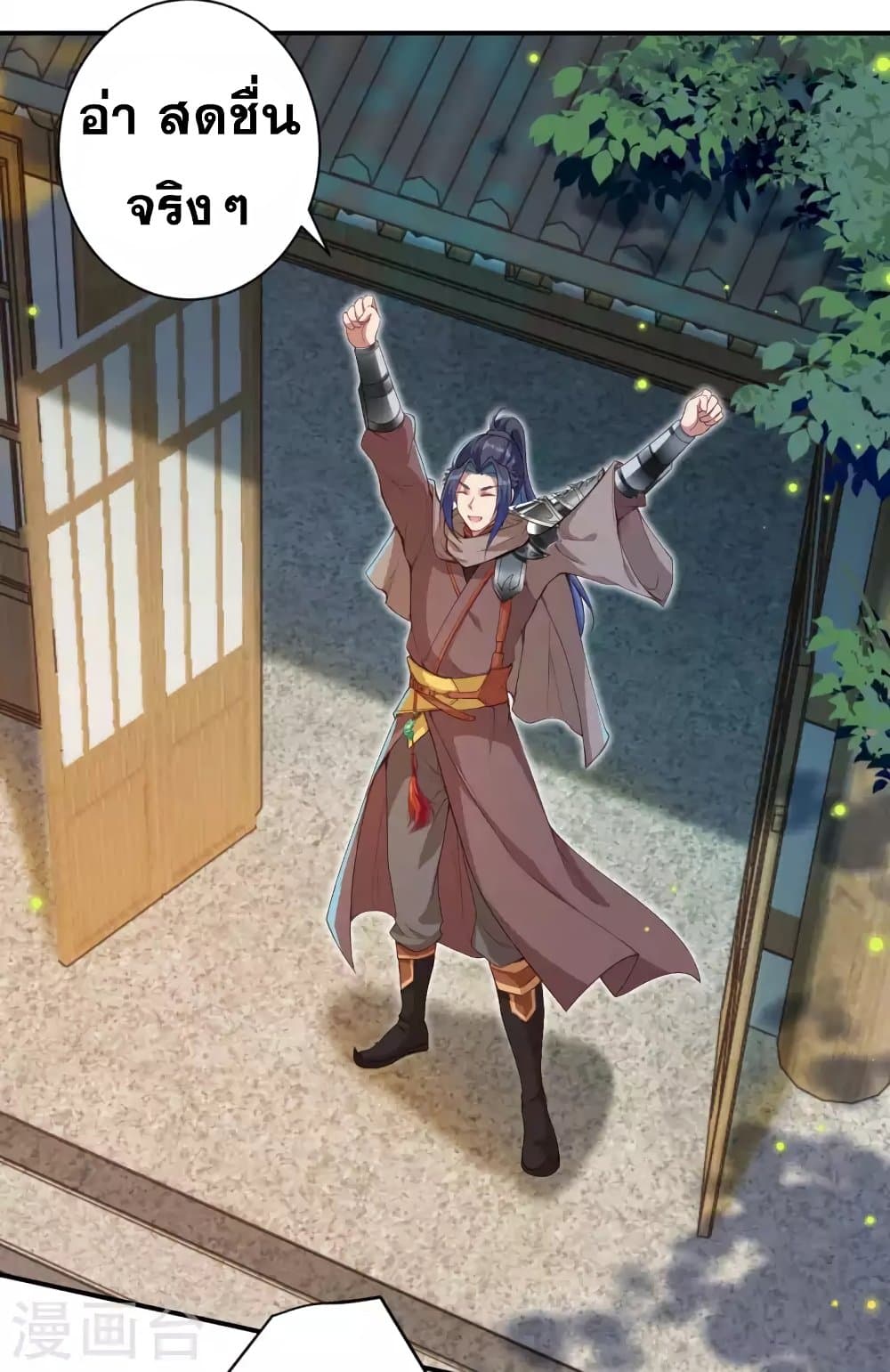 Against the Gods อสูรพลิกฟ้า page 4
