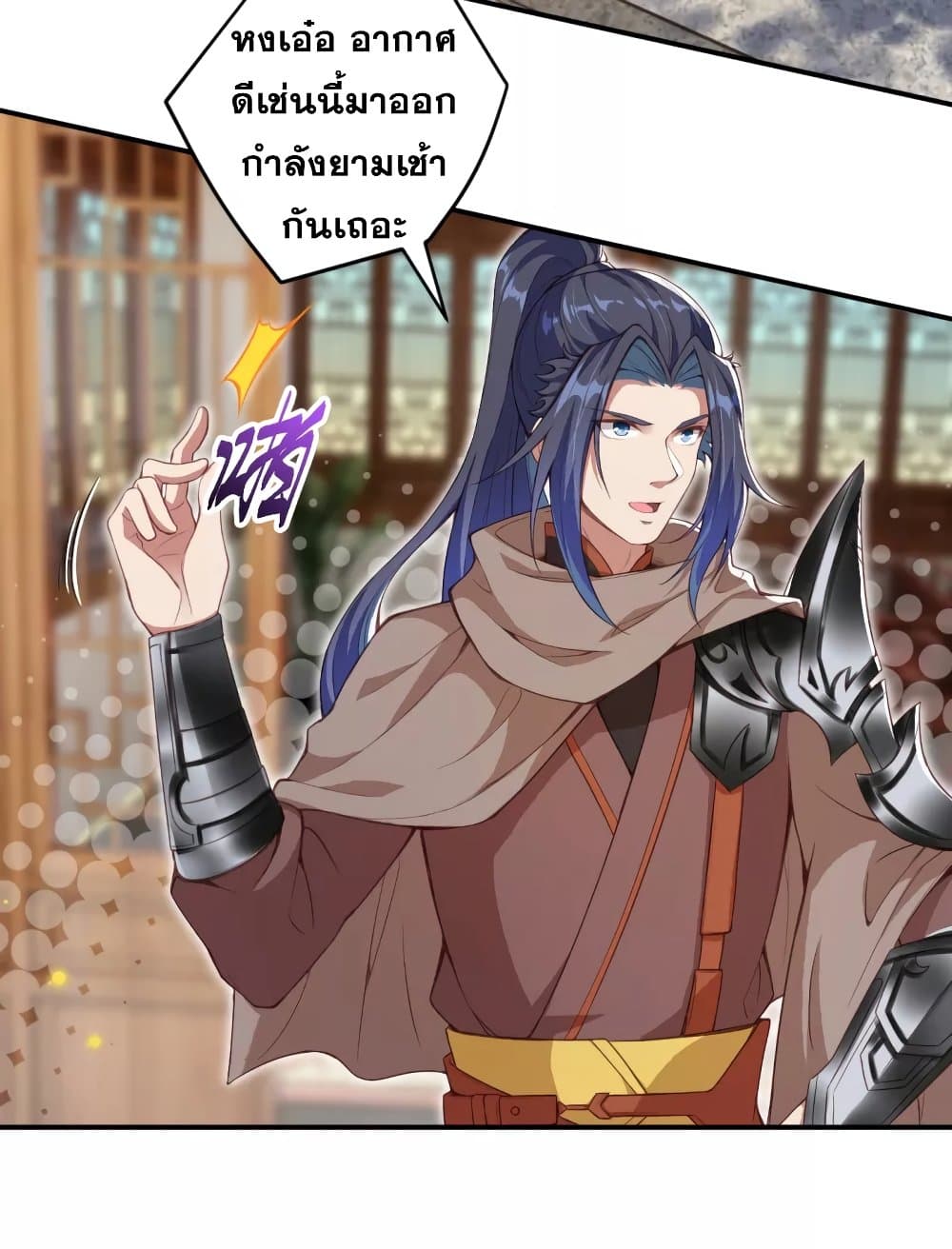 Against the Gods อสูรพลิกฟ้า page 5