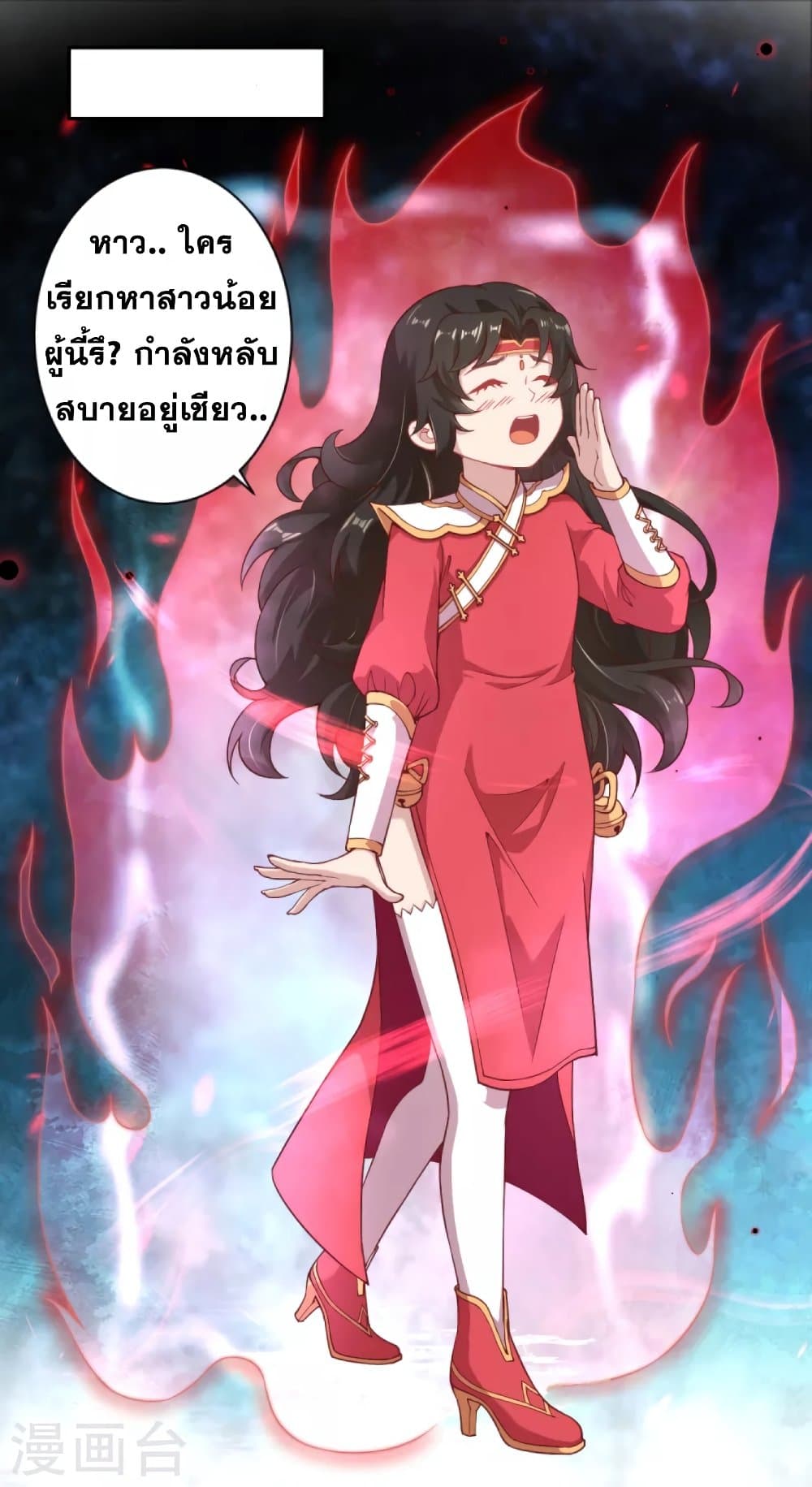Against the Gods อสูรพลิกฟ้า page 6