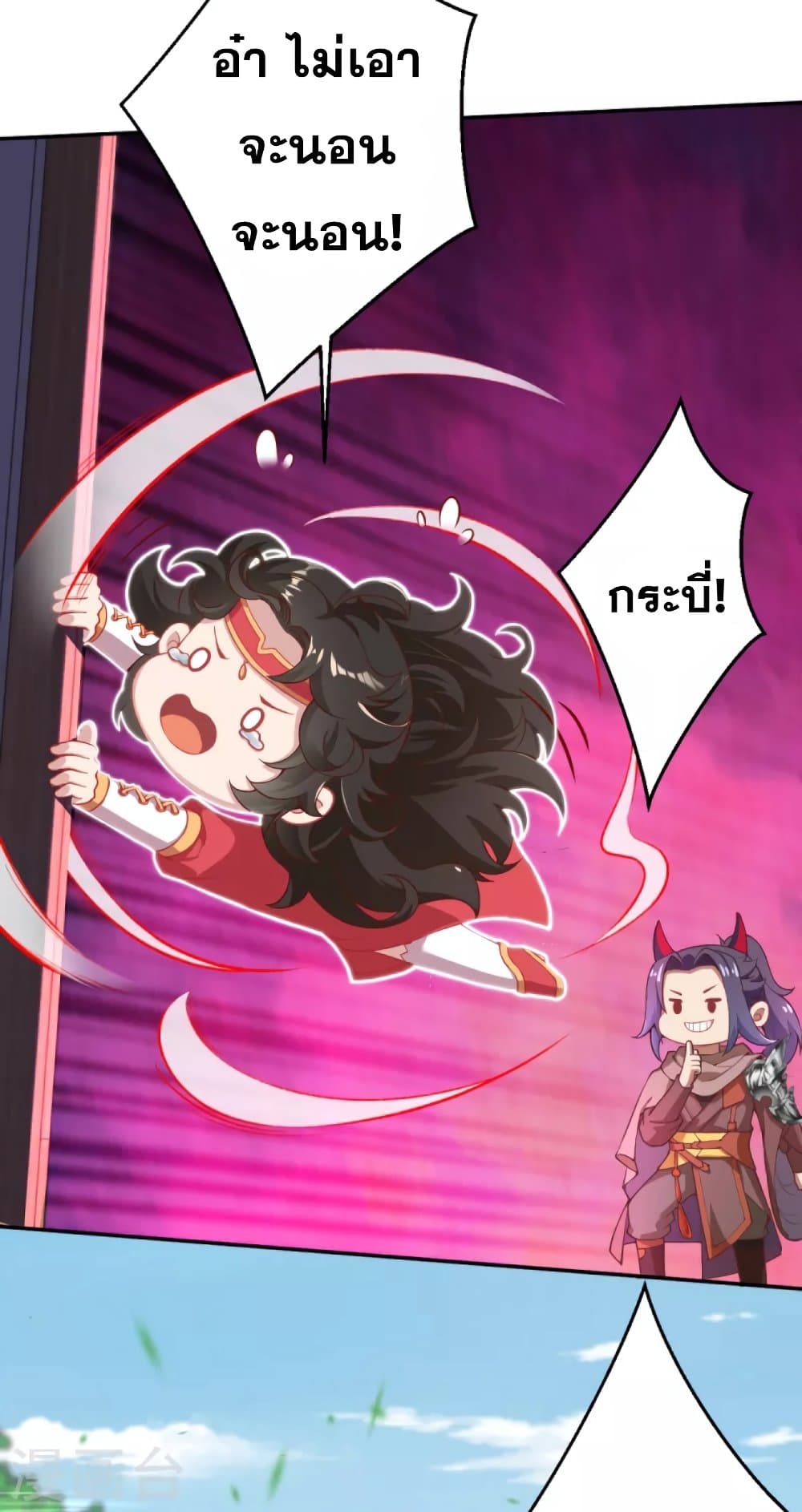 Against the Gods อสูรพลิกฟ้า page 8