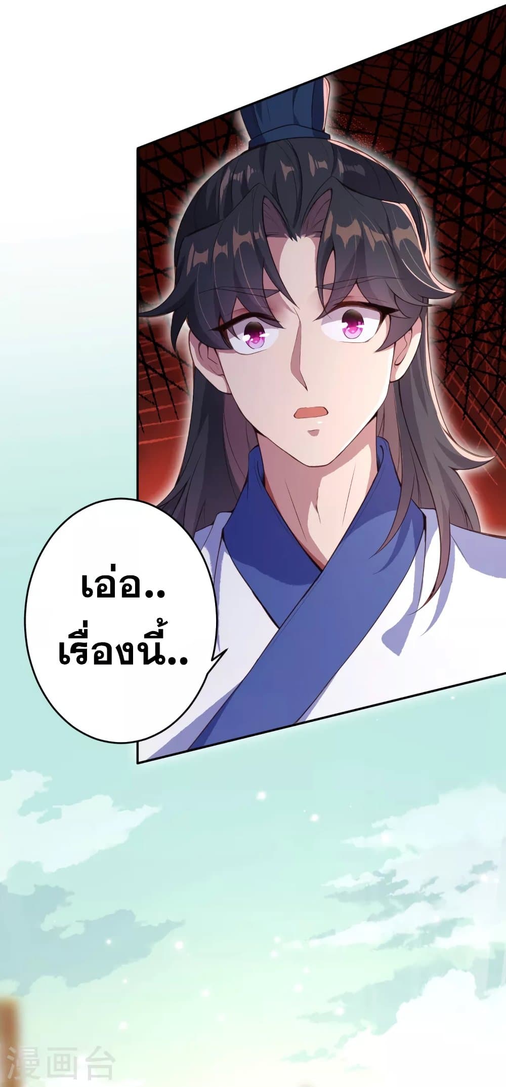 Against the Gods อสูรพลิกฟ้า page 7