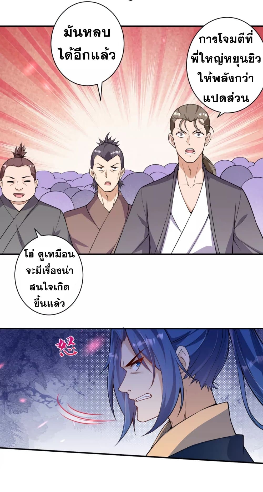 Against the Gods อสูรพลิกฟ้า page 2