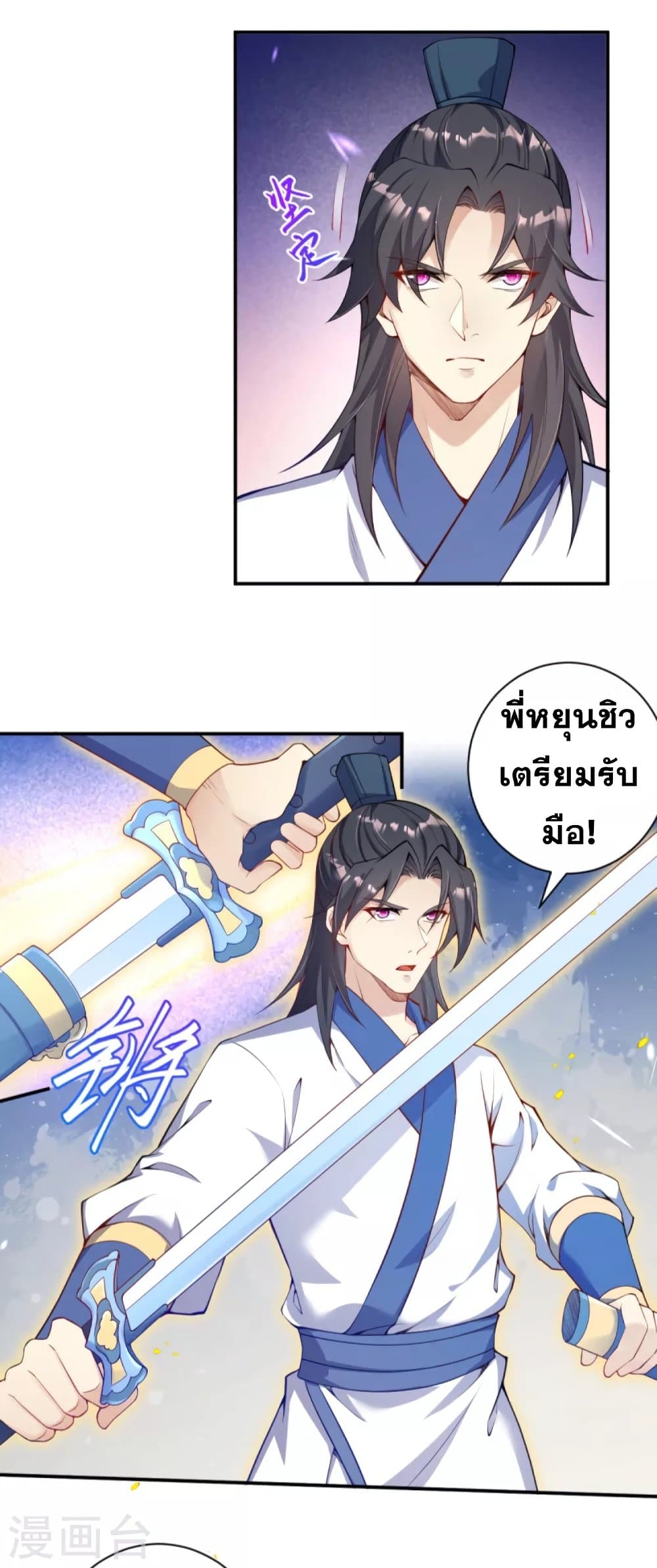 Against the Gods อสูรพลิกฟ้า page 6