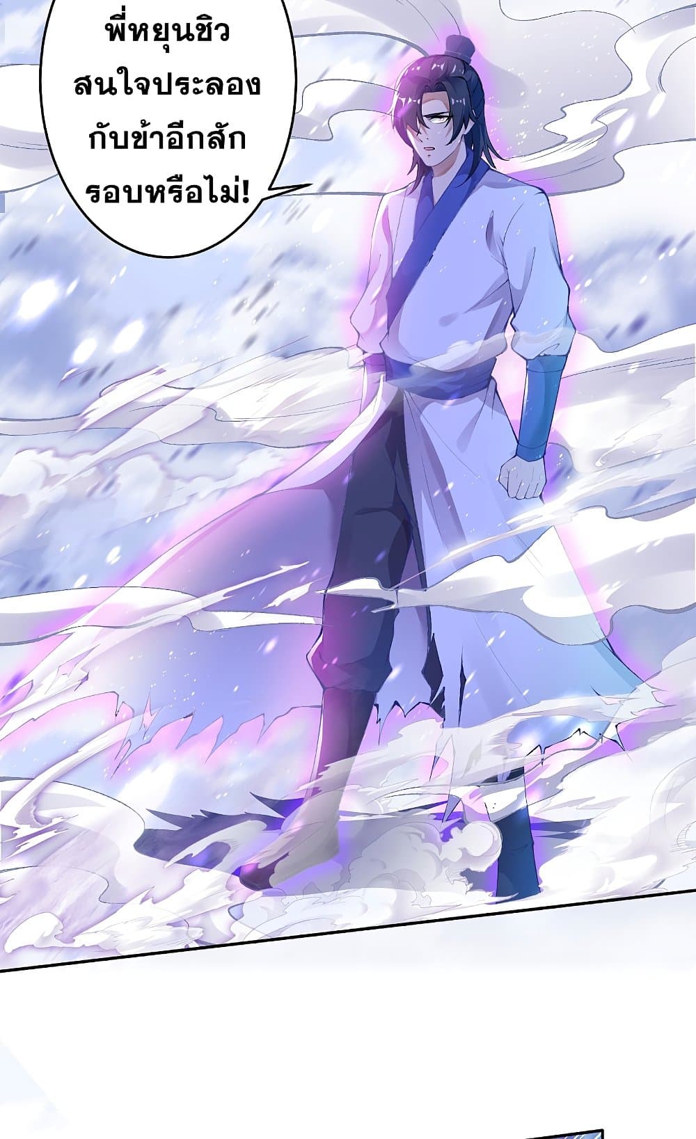 Against the Gods อสูรพลิกฟ้า page 7