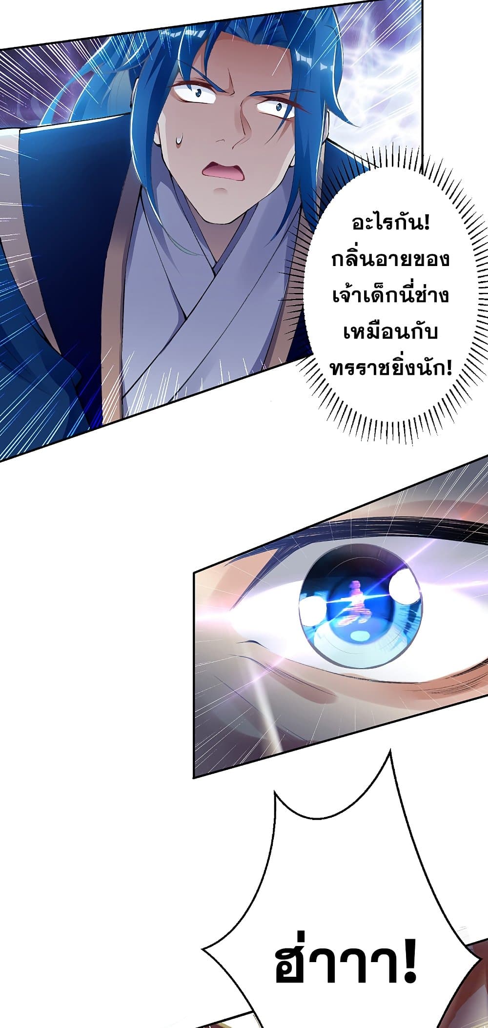 Against the Gods อสูรพลิกฟ้า page 8