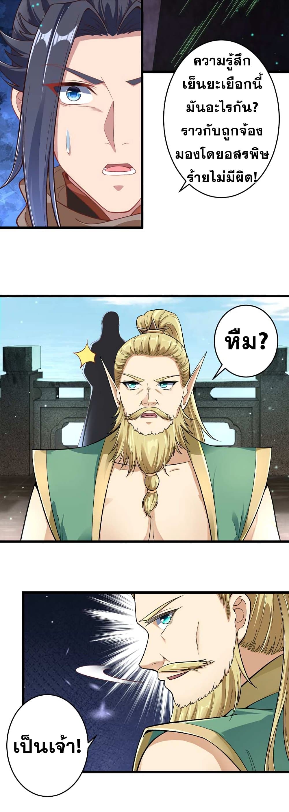 Against the Gods อสูรพลิกฟ้า page 3