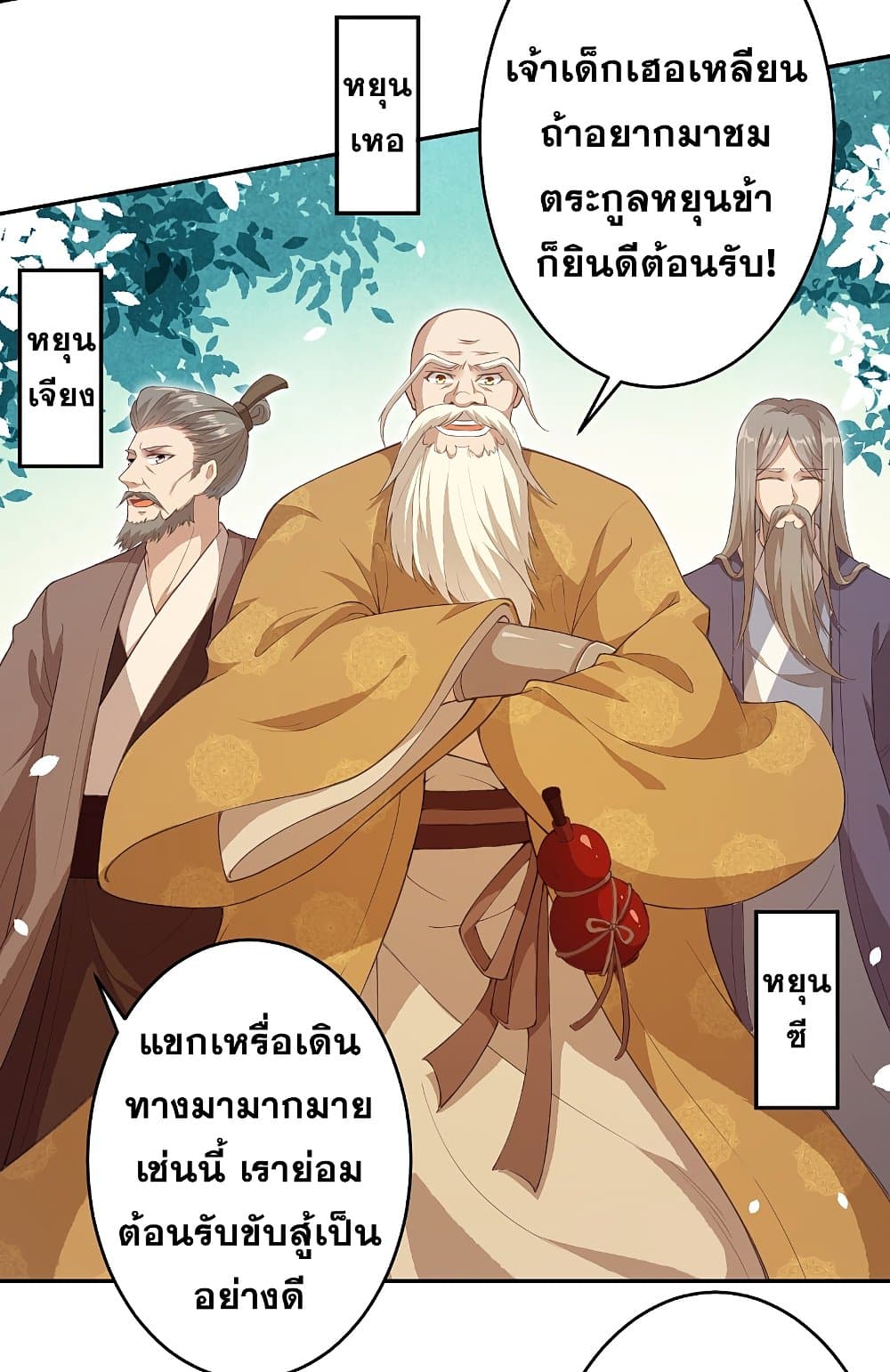 Against the Gods อสูรพลิกฟ้า page 8