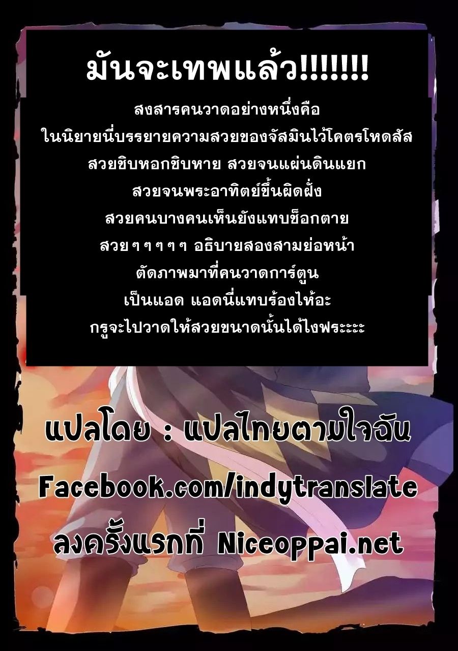 Against the Gods อสูรพลิกฟ้า page 14