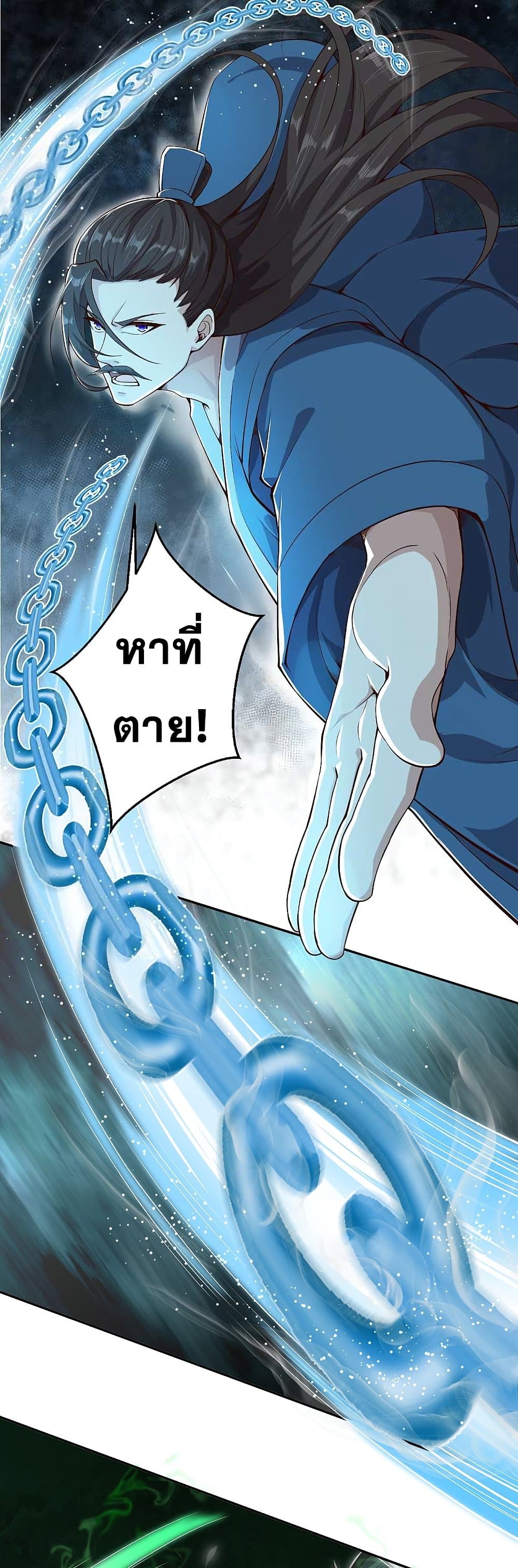 Against the Gods อสูรพลิกฟ้า page 5