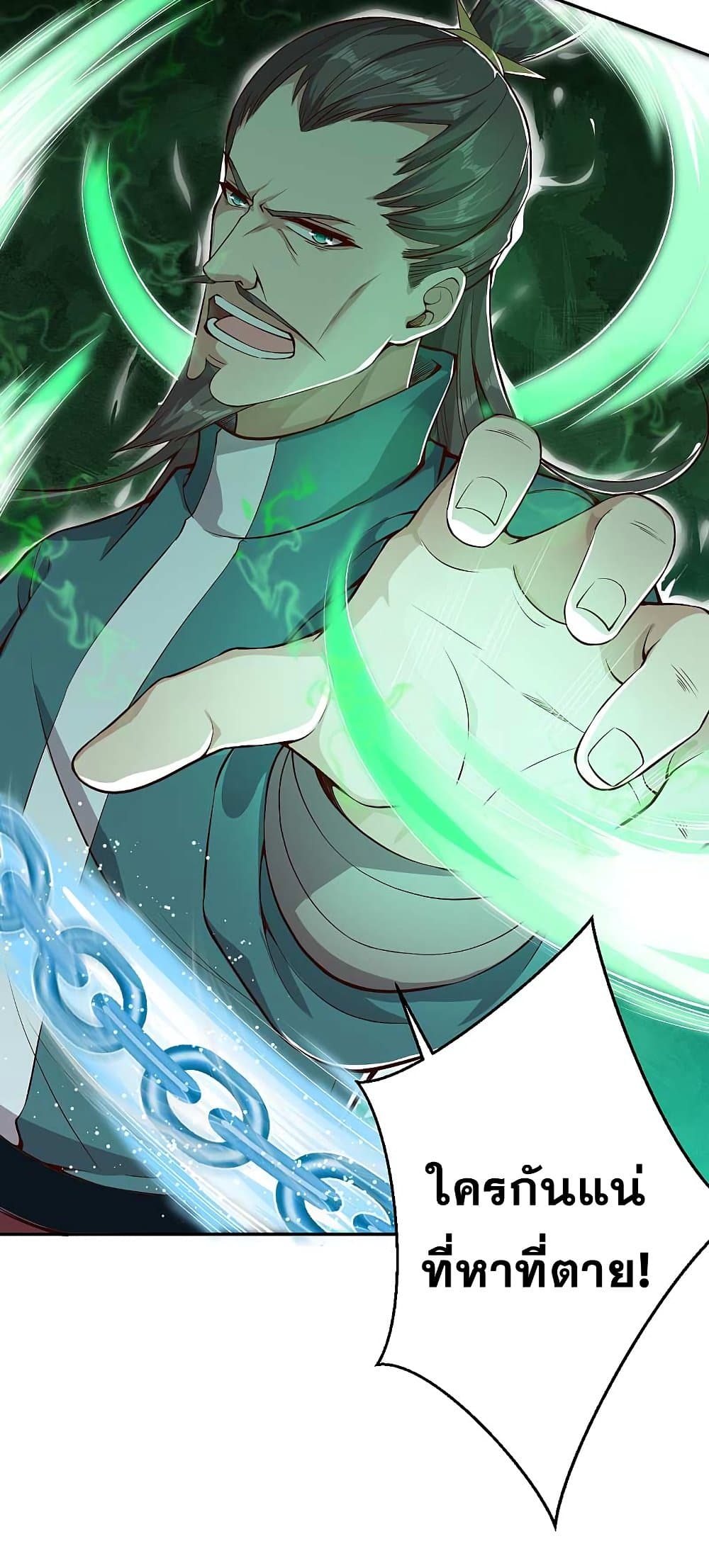 Against the Gods อสูรพลิกฟ้า page 6