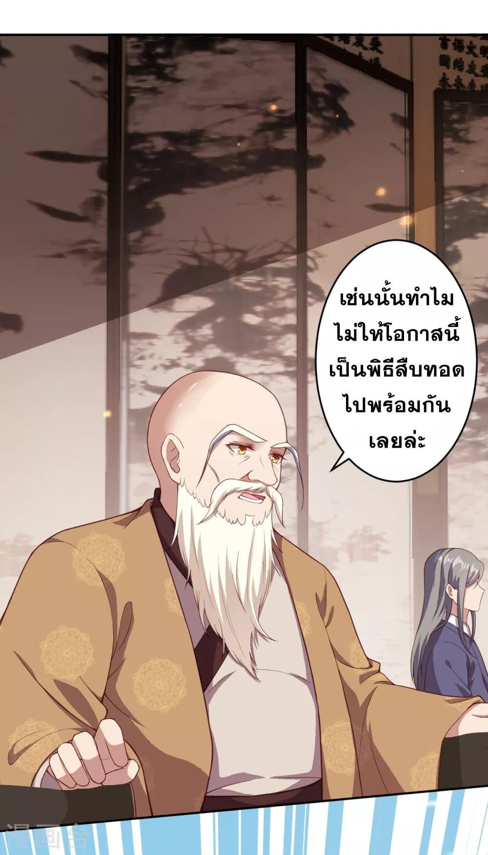 Against the Gods อสูรพลิกฟ้า page 8