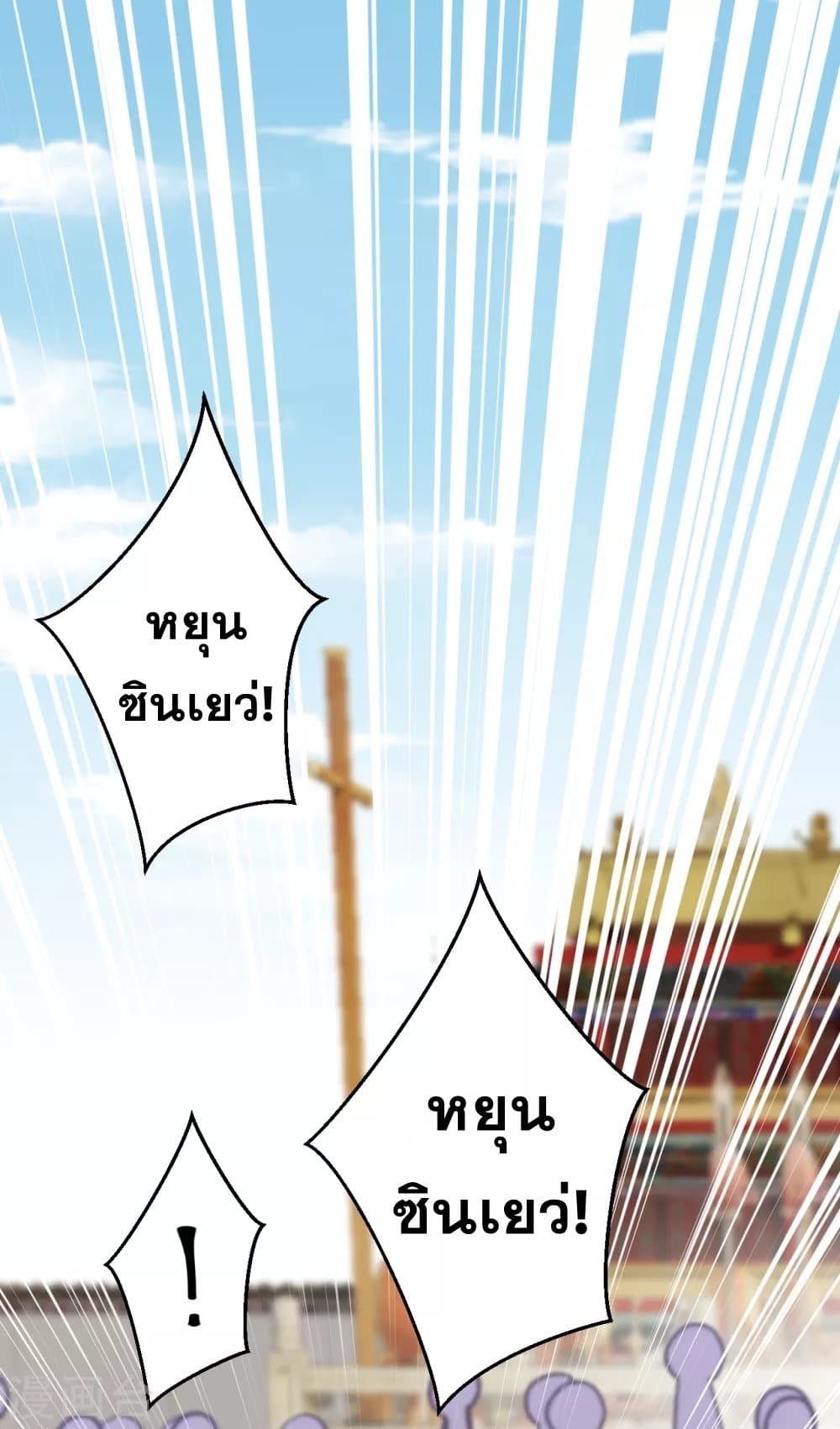 Against the Gods อสูรพลิกฟ้า page 9