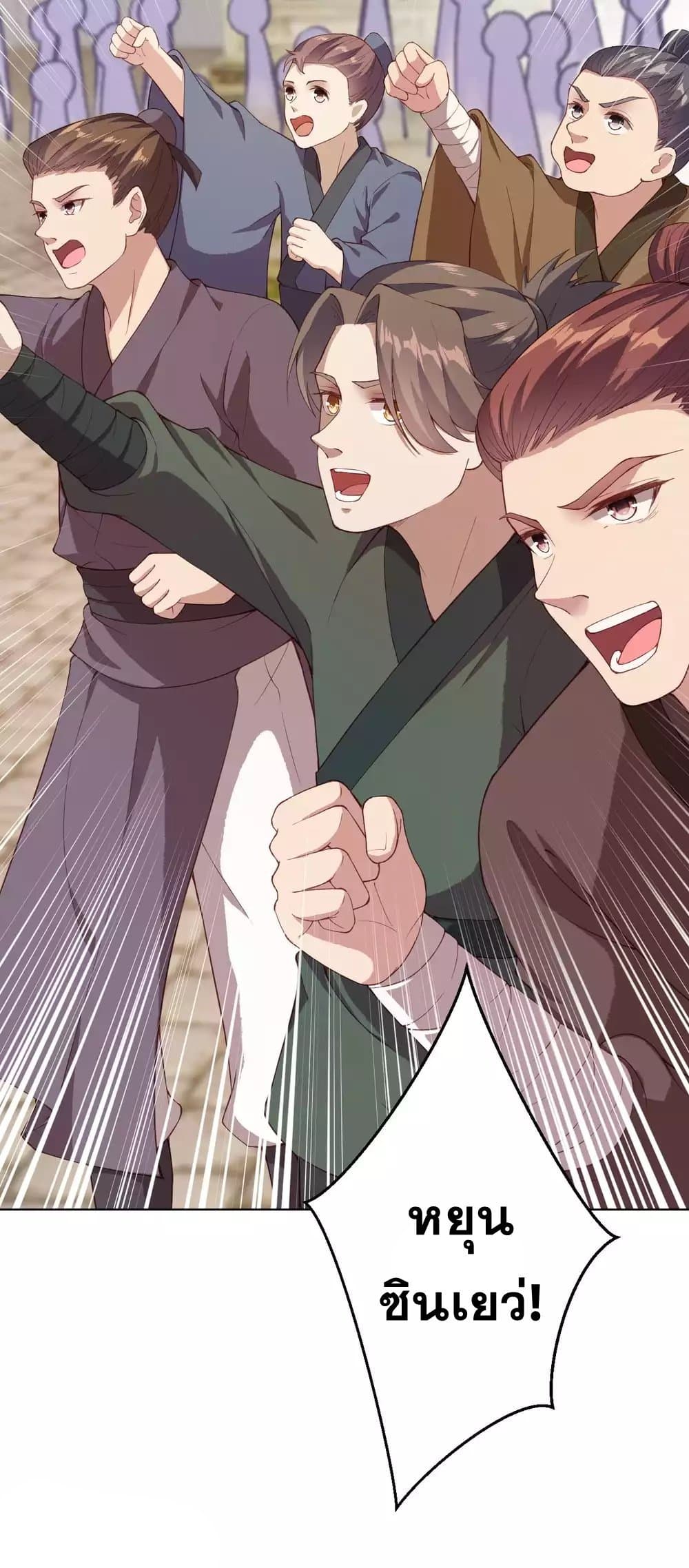 Against the Gods อสูรพลิกฟ้า page 10