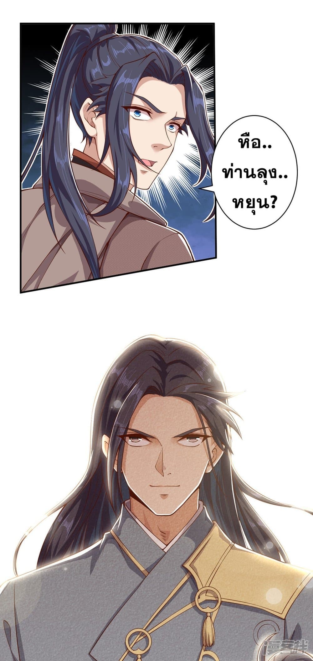 Against the Gods อสูรพลิกฟ้า page 10
