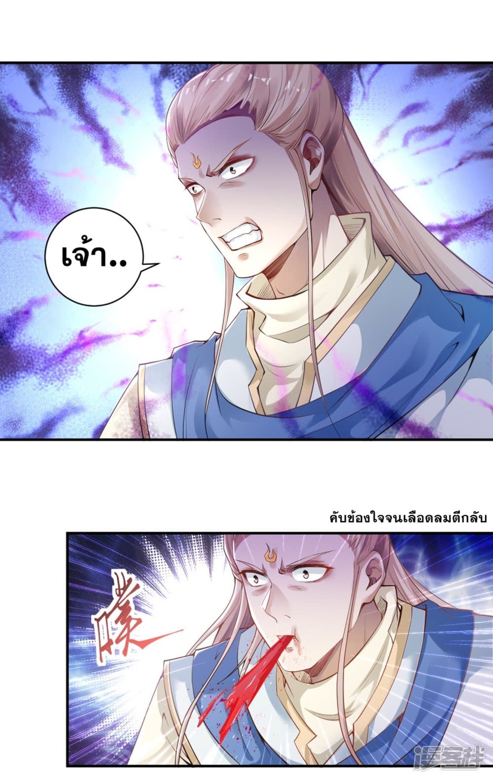 Against the Gods อสูรพลิกฟ้า page 8