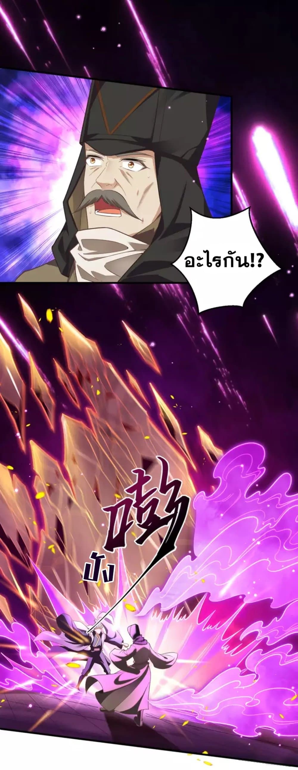 Against the Gods อสูรพลิกฟ้า page 9