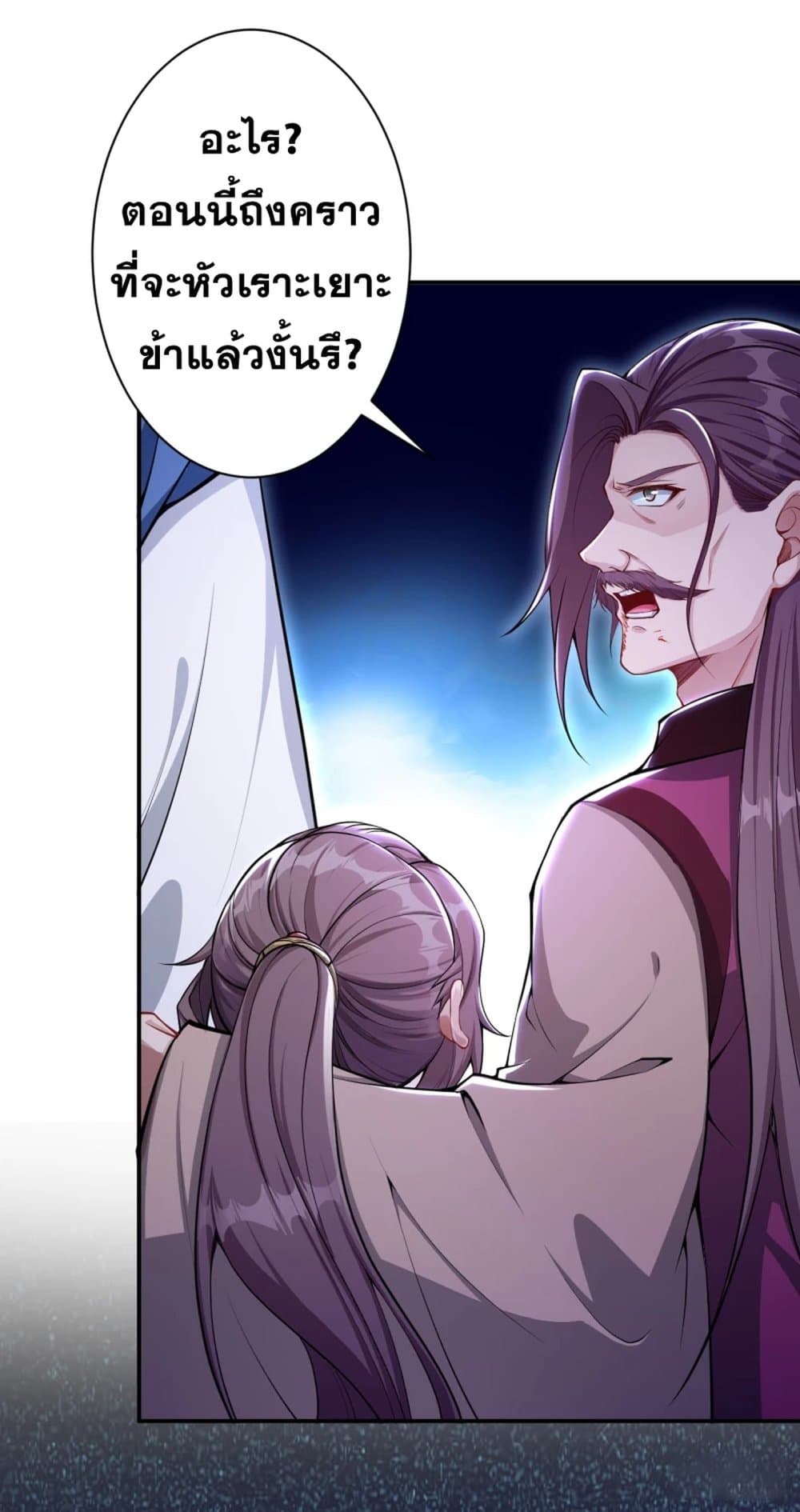 Against the Gods อสูรพลิกฟ้า page 2