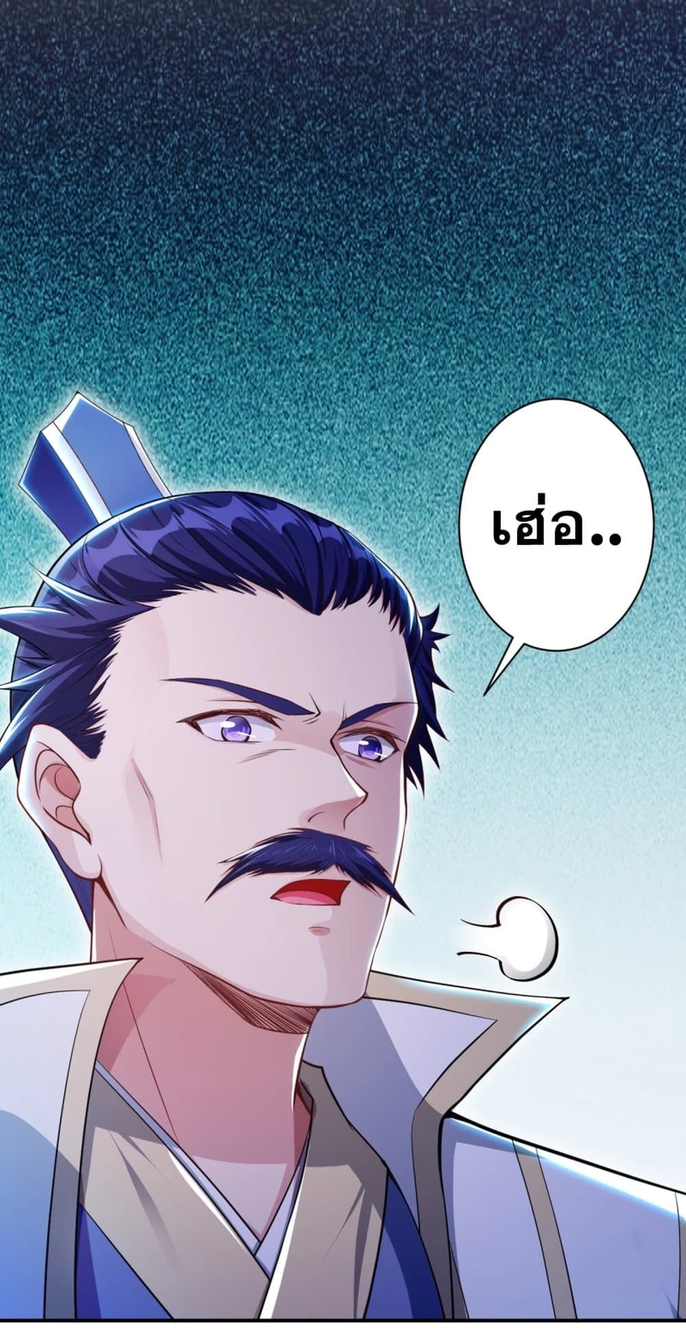 Against the Gods อสูรพลิกฟ้า page 3
