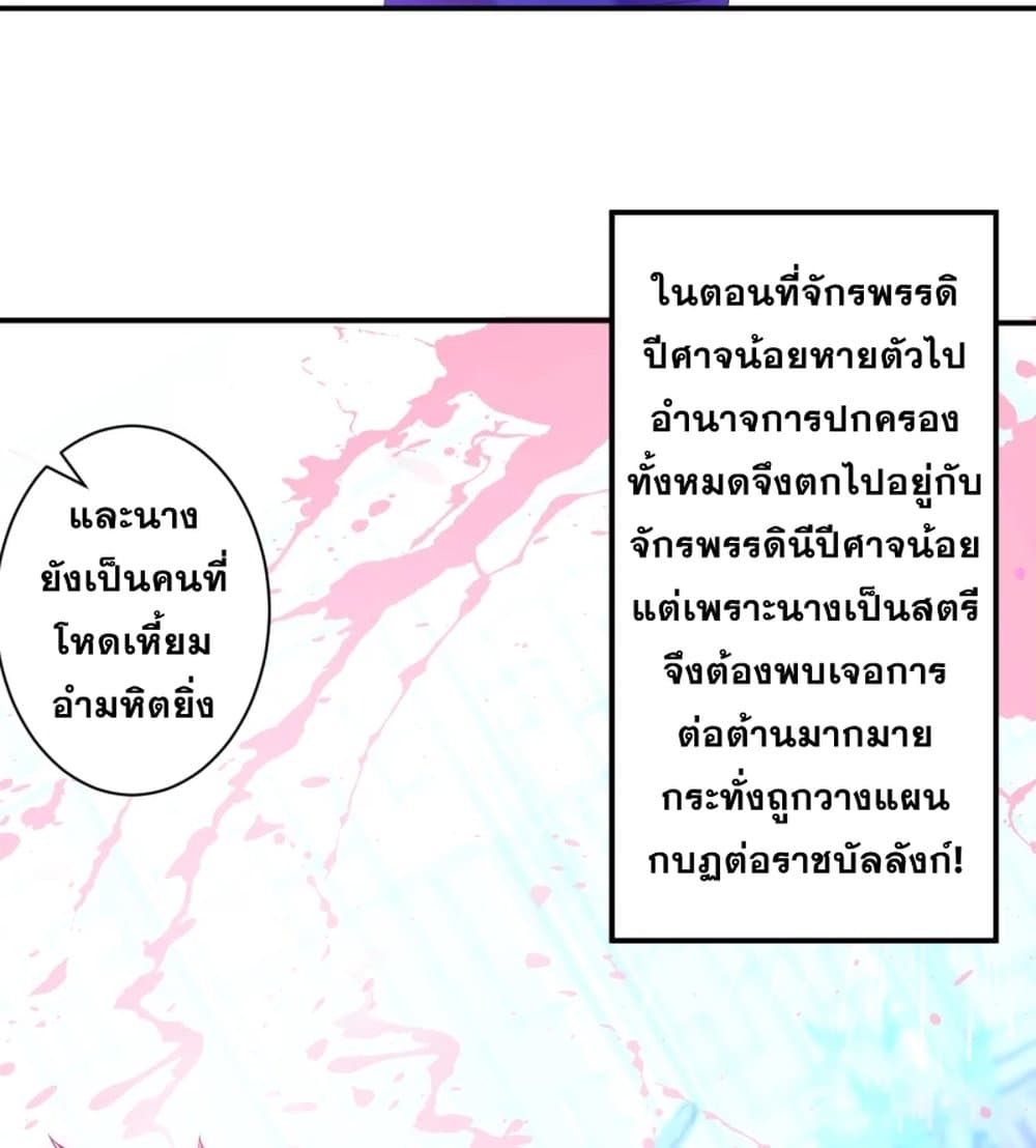 Against the Gods อสูรพลิกฟ้า page 4