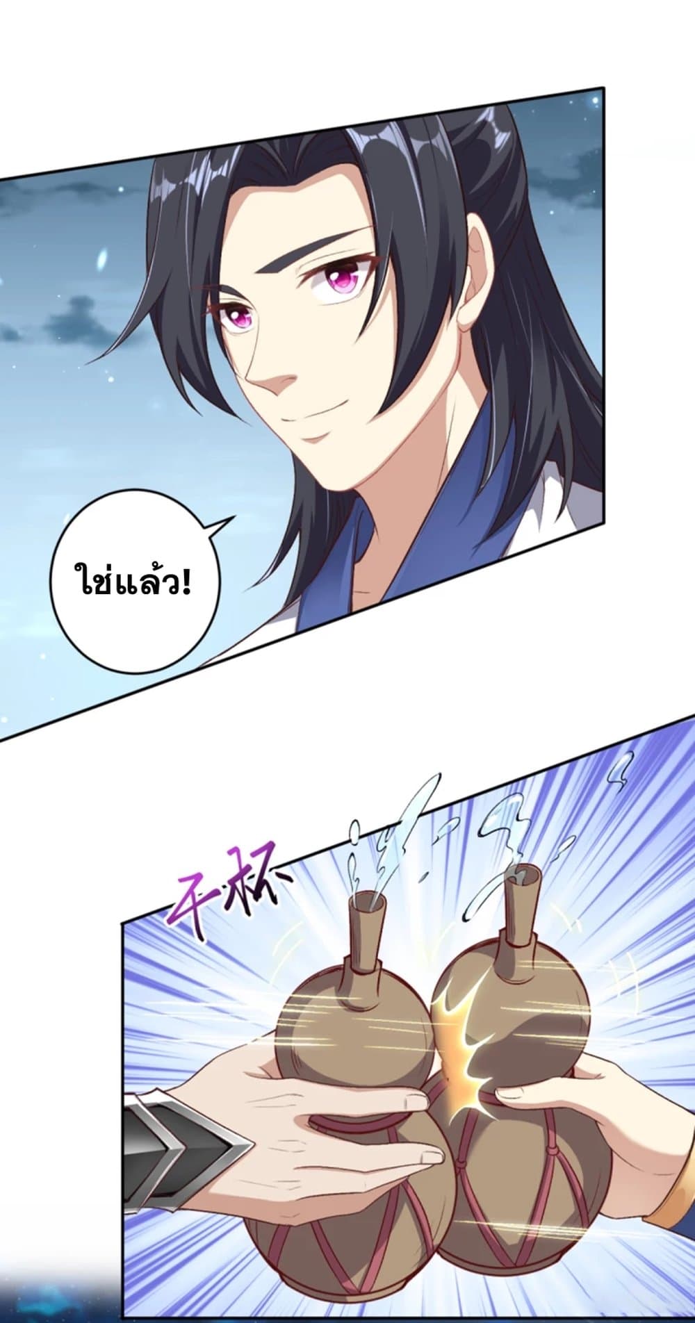 Against the Gods อสูรพลิกฟ้า page 8