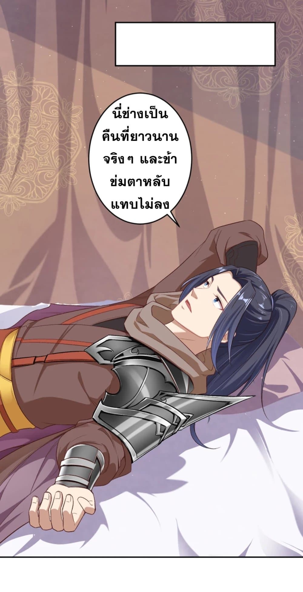 Against the Gods อสูรพลิกฟ้า page 10