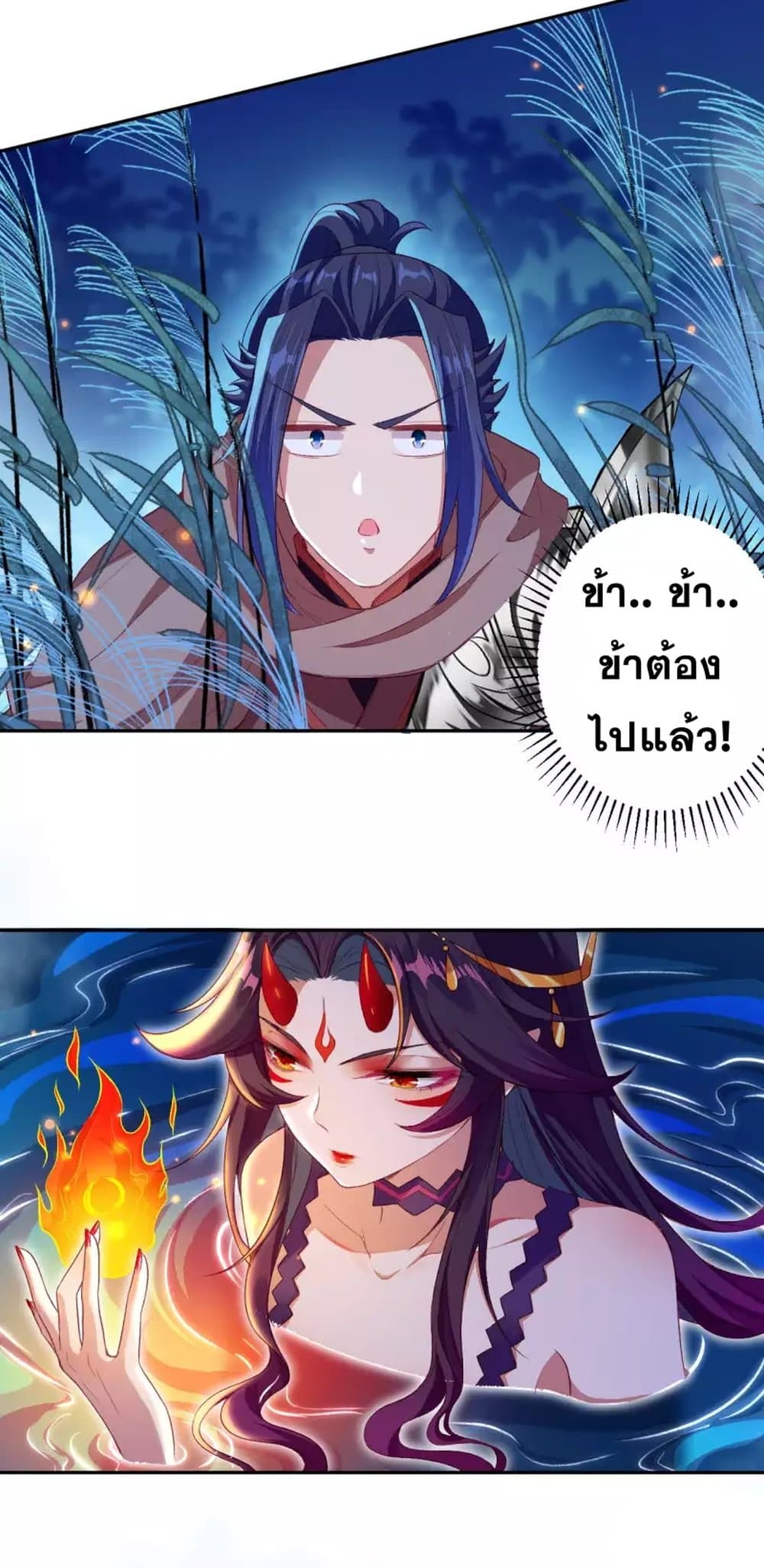 Against the Gods อสูรพลิกฟ้า page 4