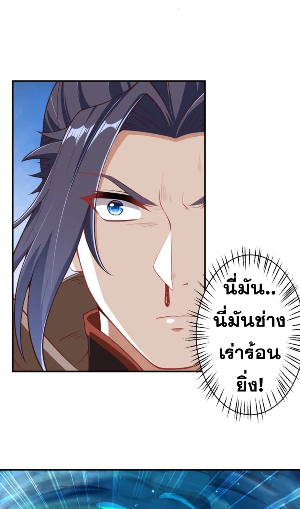 Against the Gods อสูรพลิกฟ้า page 8