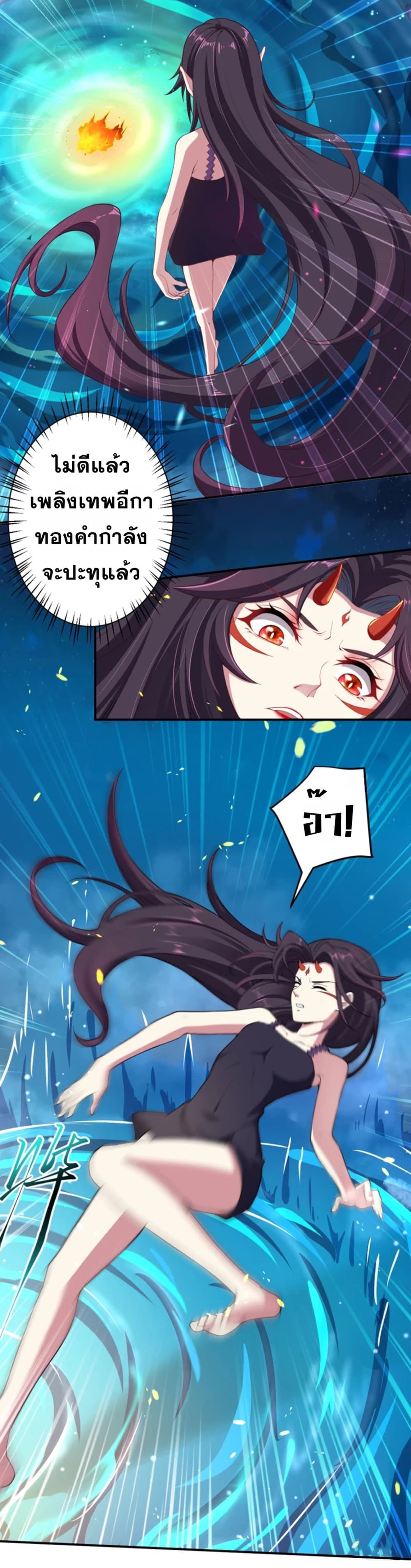 Against the Gods อสูรพลิกฟ้า page 9