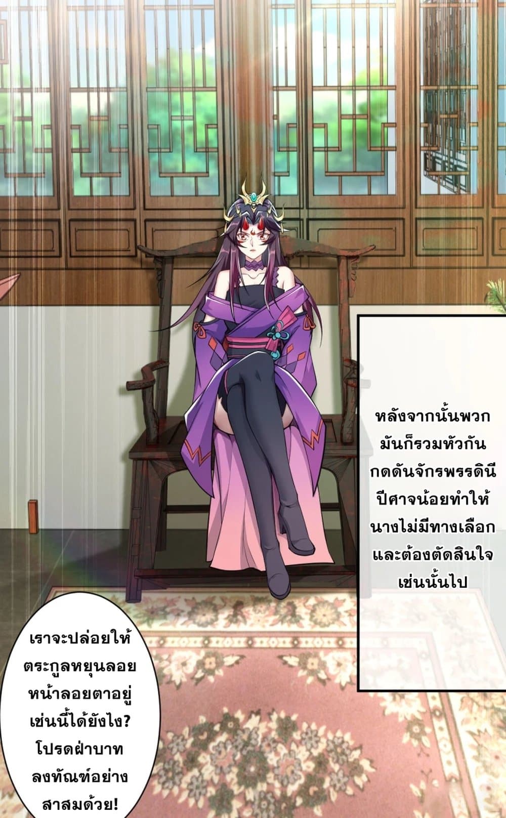 Against the Gods อสูรพลิกฟ้า page 10