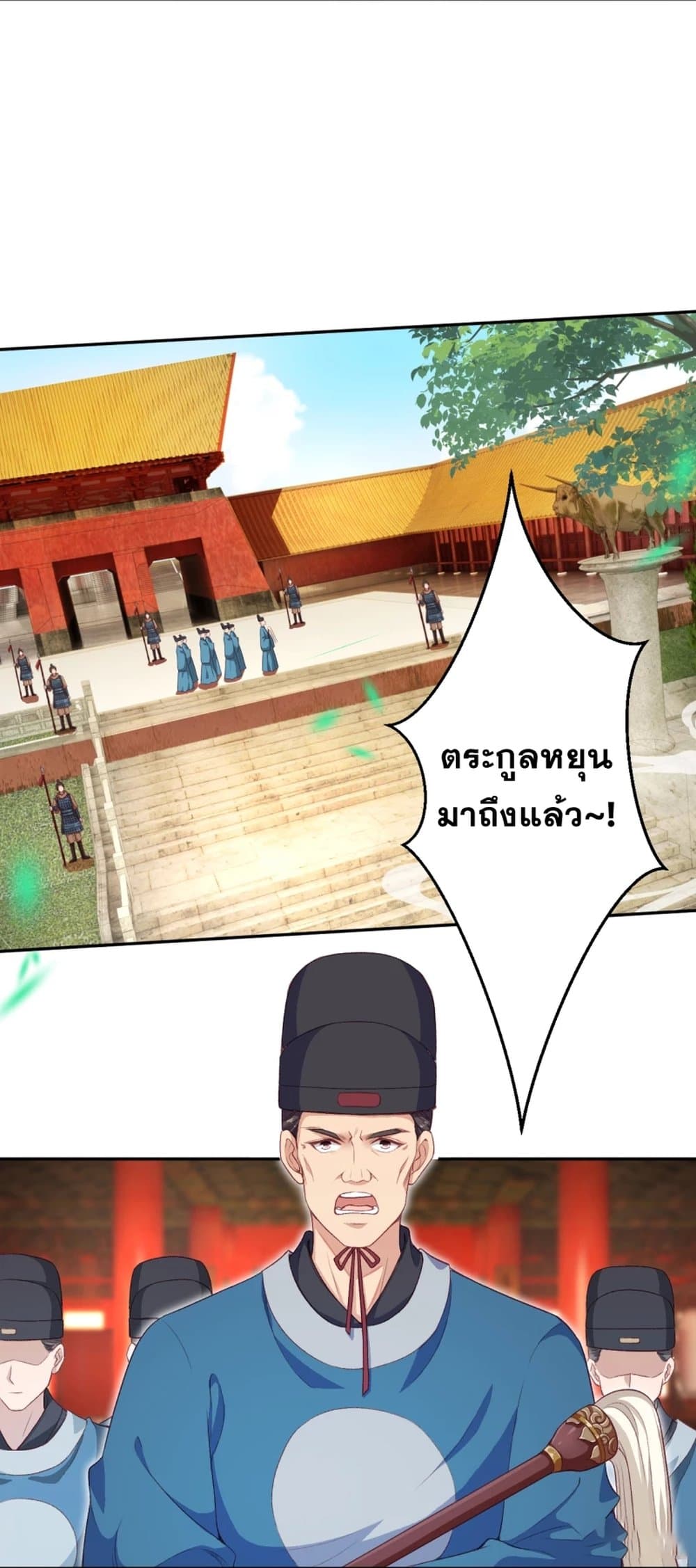 Against the Gods อสูรพลิกฟ้า page 3