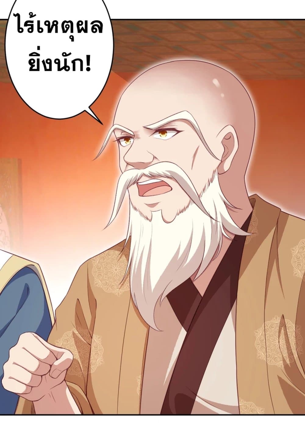 Against the Gods อสูรพลิกฟ้า page 9
