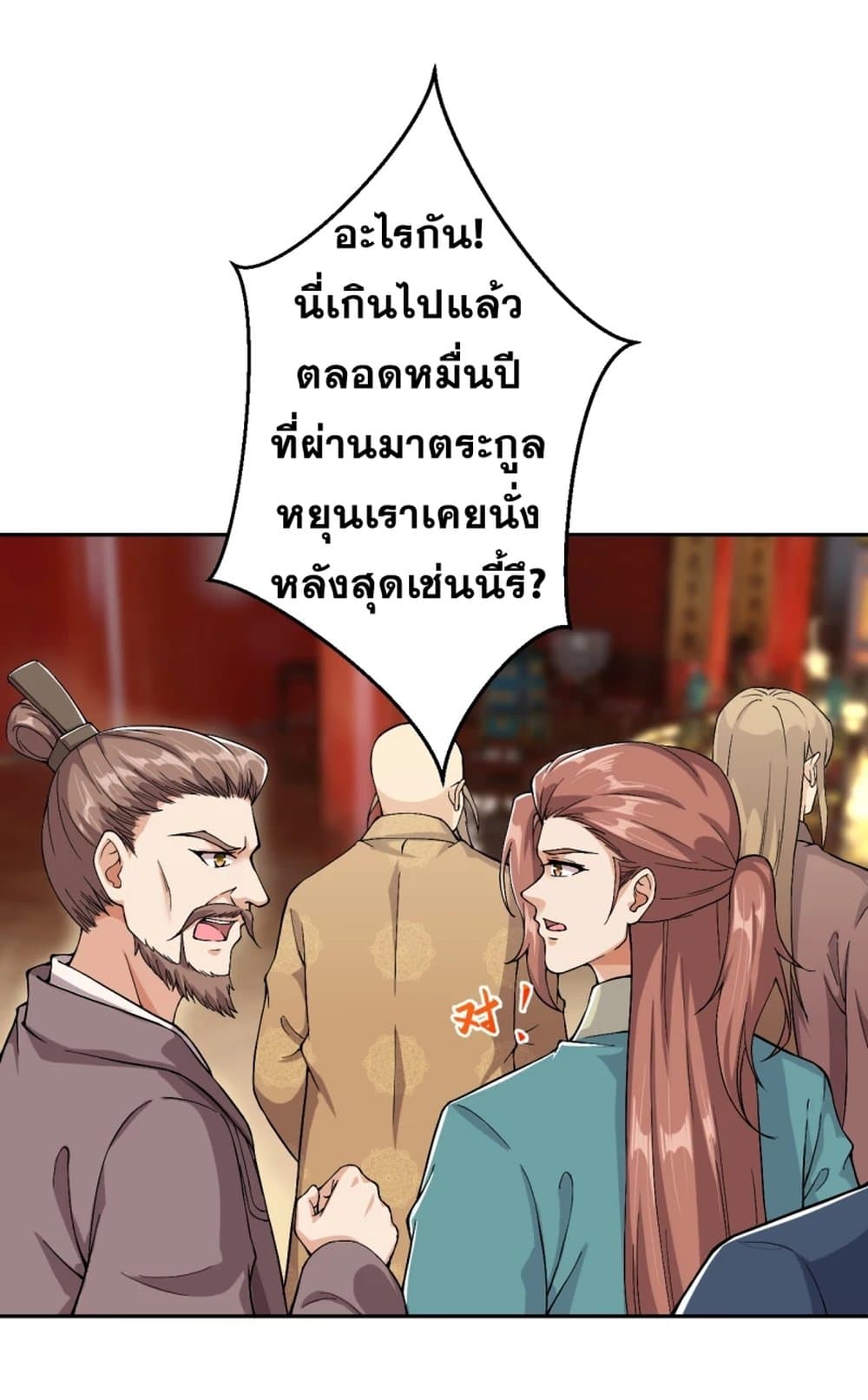 Against the Gods อสูรพลิกฟ้า page 10