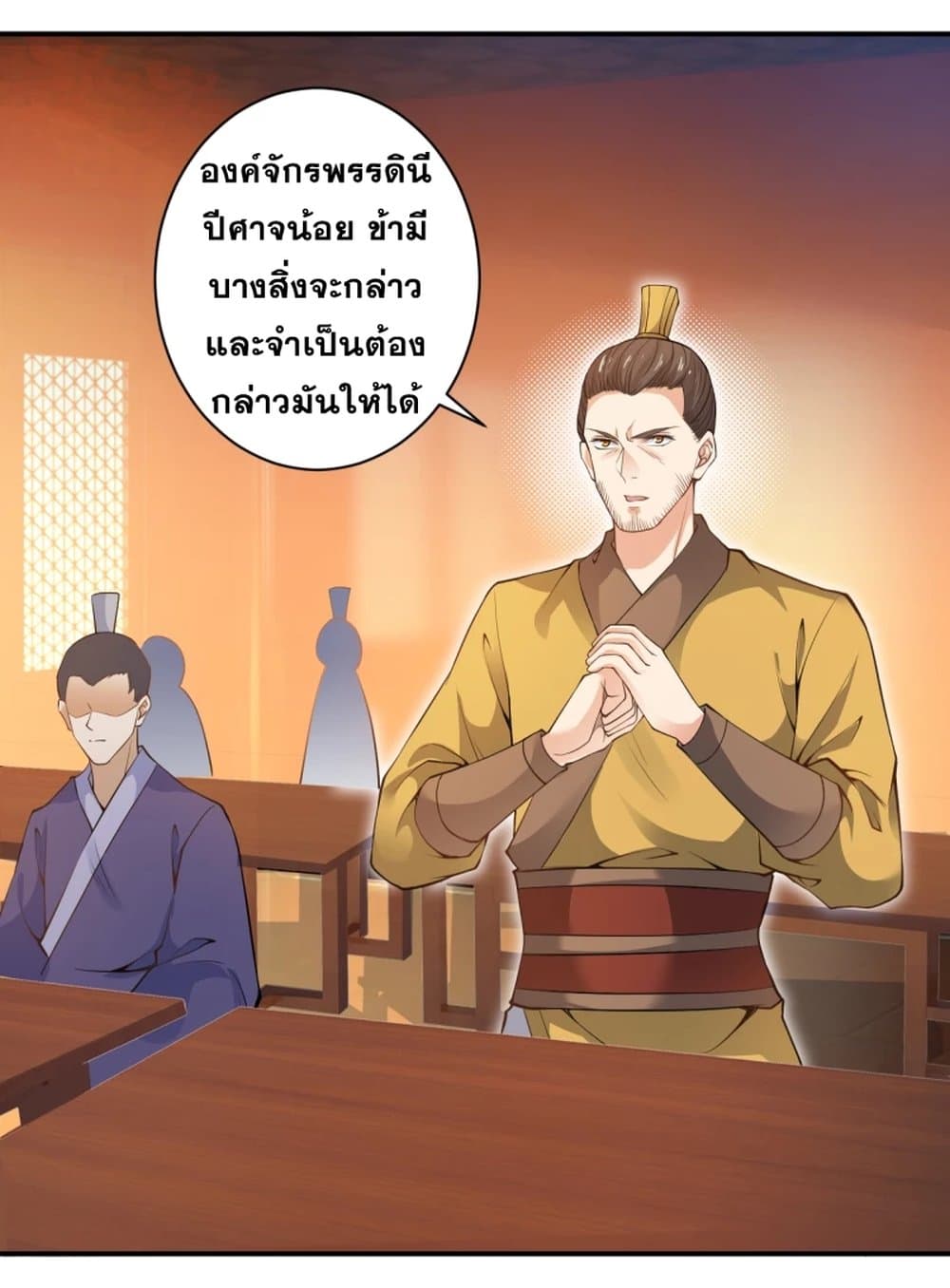 Against the Gods อสูรพลิกฟ้า page 6
