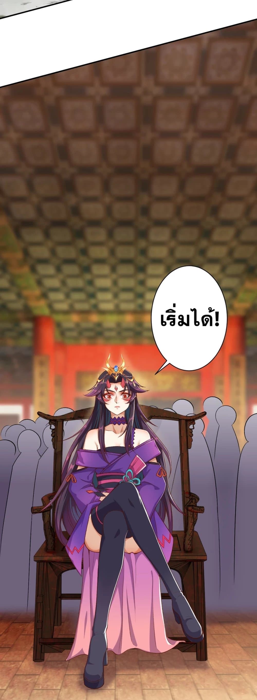 Against the Gods อสูรพลิกฟ้า page 3