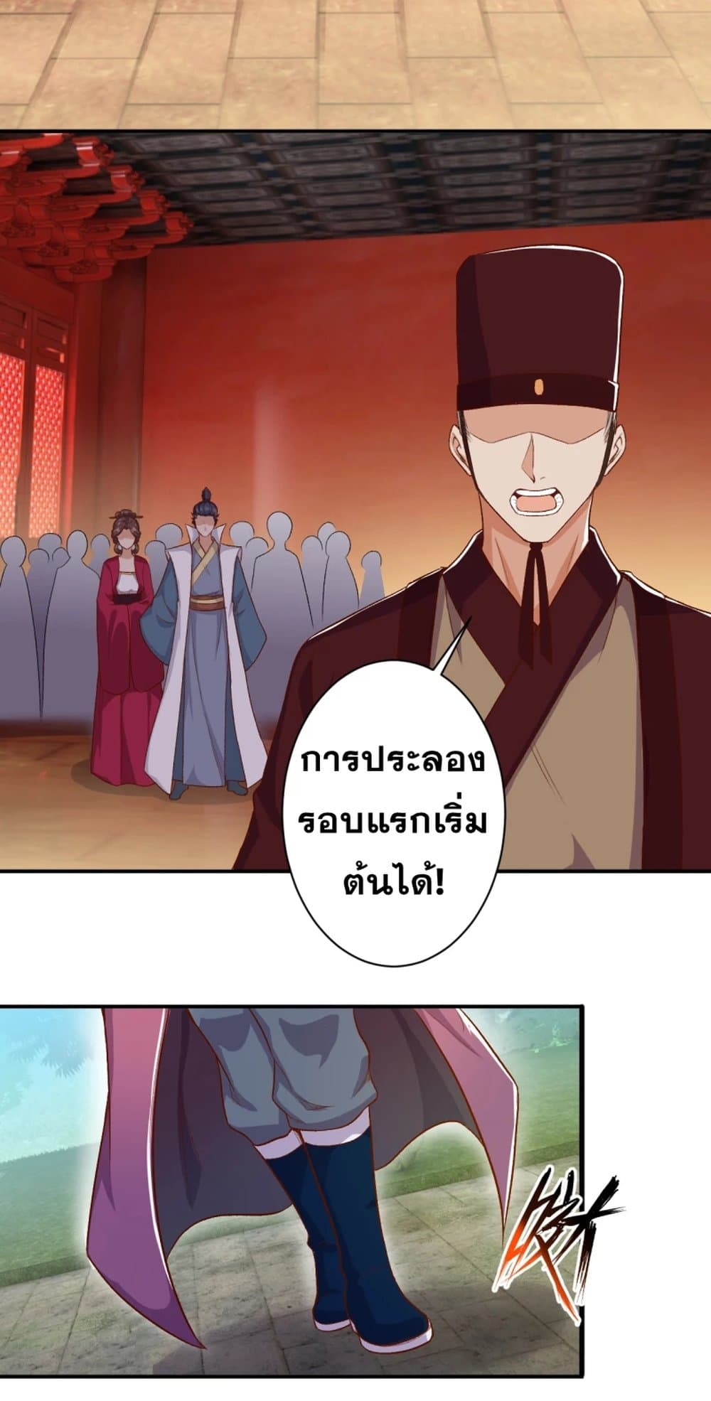 Against the Gods อสูรพลิกฟ้า page 4