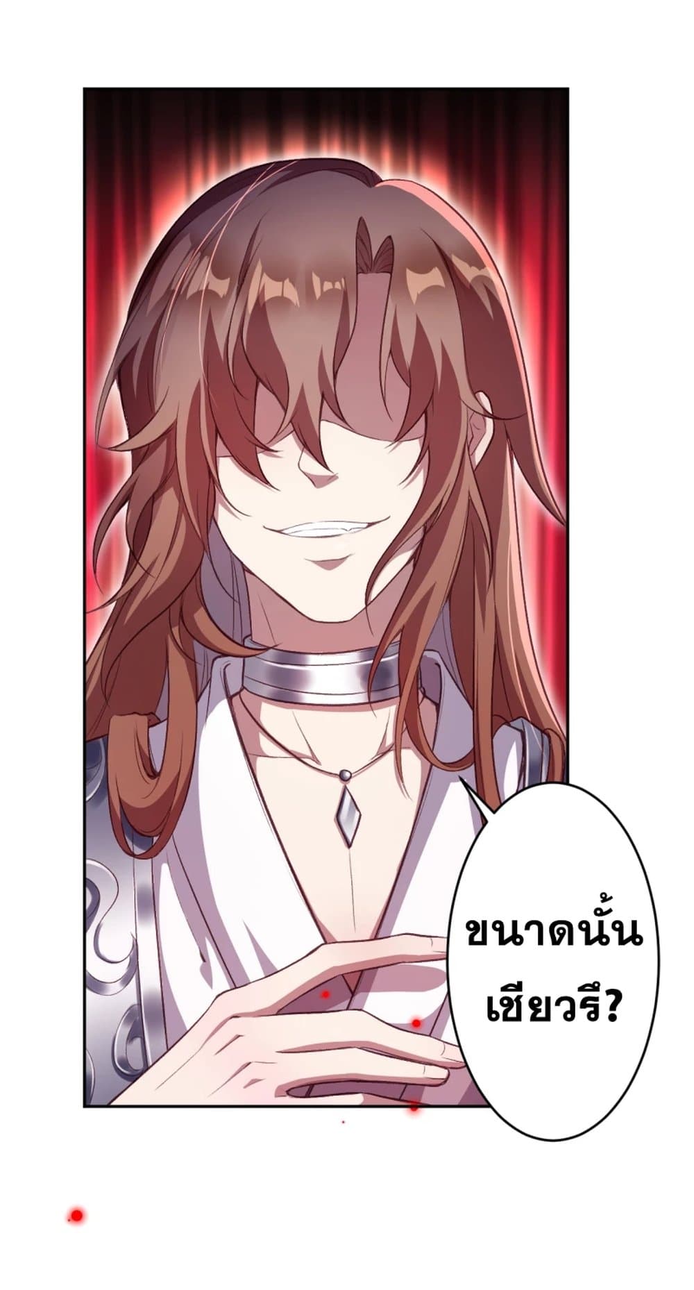 Against the Gods อสูรพลิกฟ้า page 10