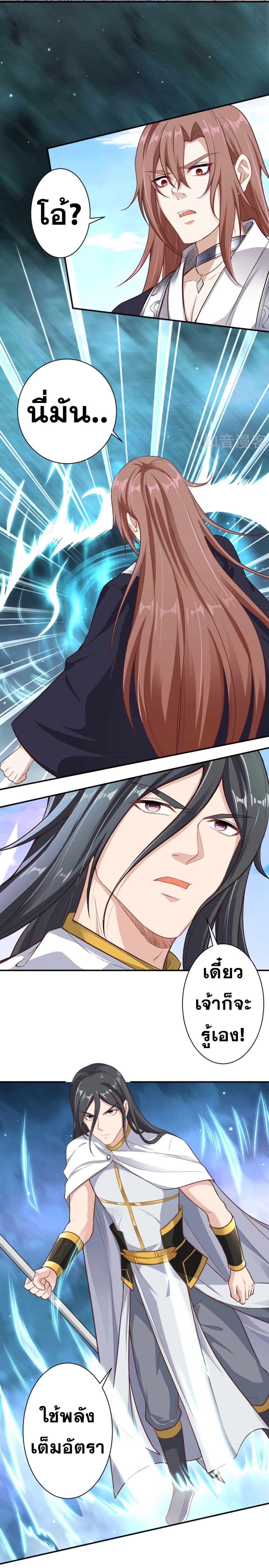 Against the Gods อสูรพลิกฟ้า page 4