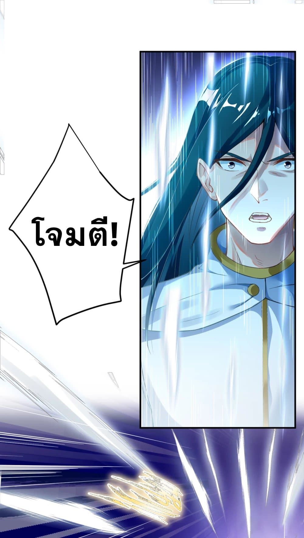 Against the Gods อสูรพลิกฟ้า page 6
