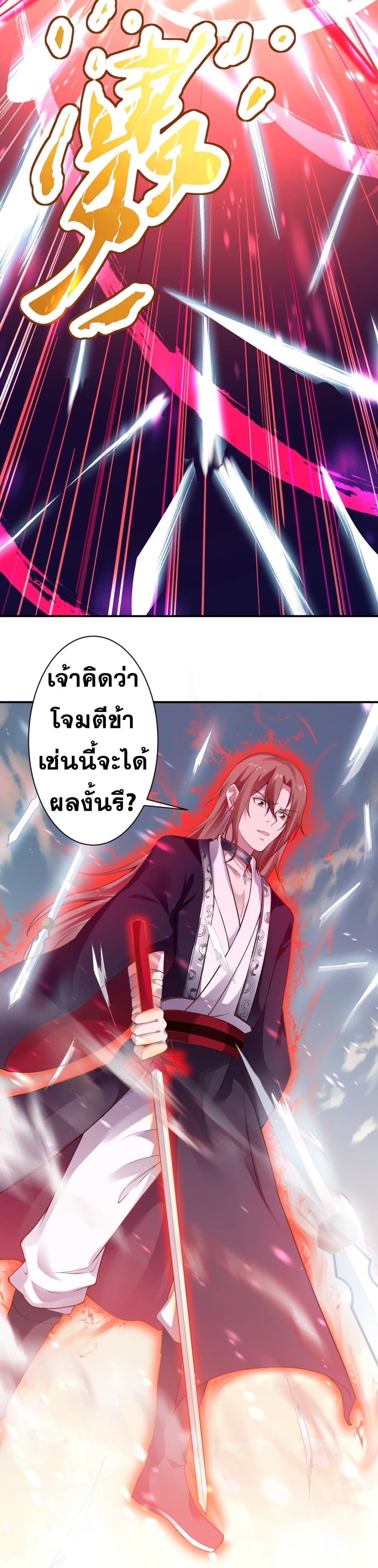 Against the Gods อสูรพลิกฟ้า page 9