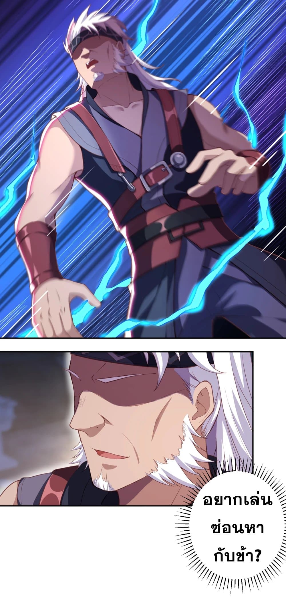 Against the Gods อสูรพลิกฟ้า page 5