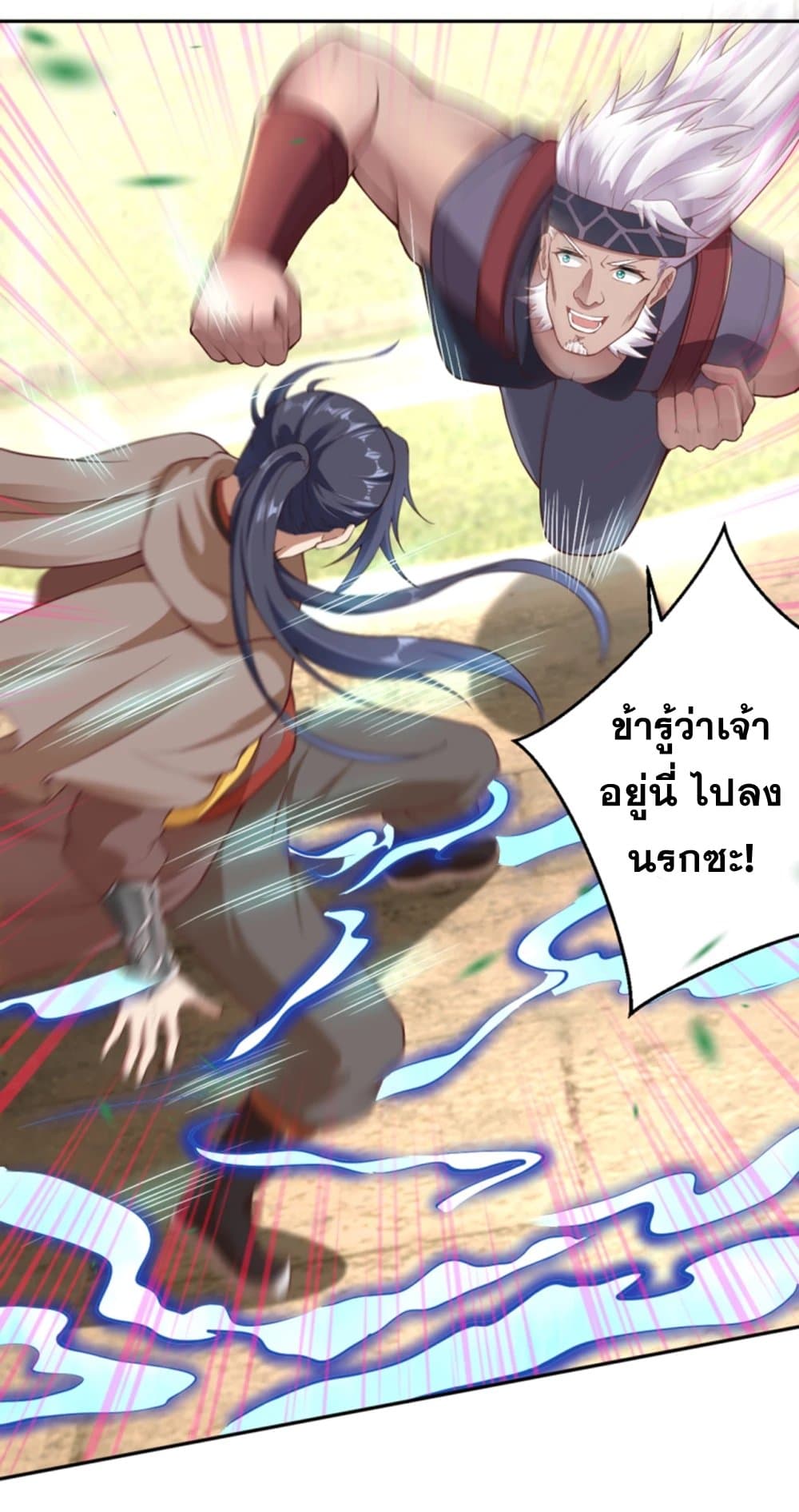 Against the Gods อสูรพลิกฟ้า page 6