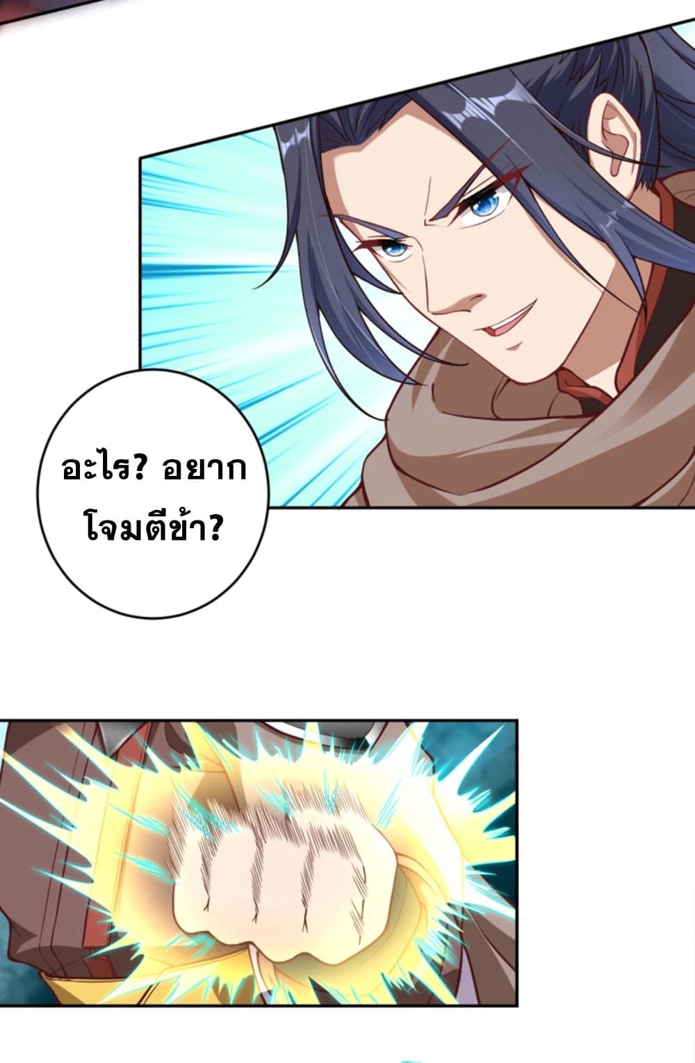 Against the Gods อสูรพลิกฟ้า page 10