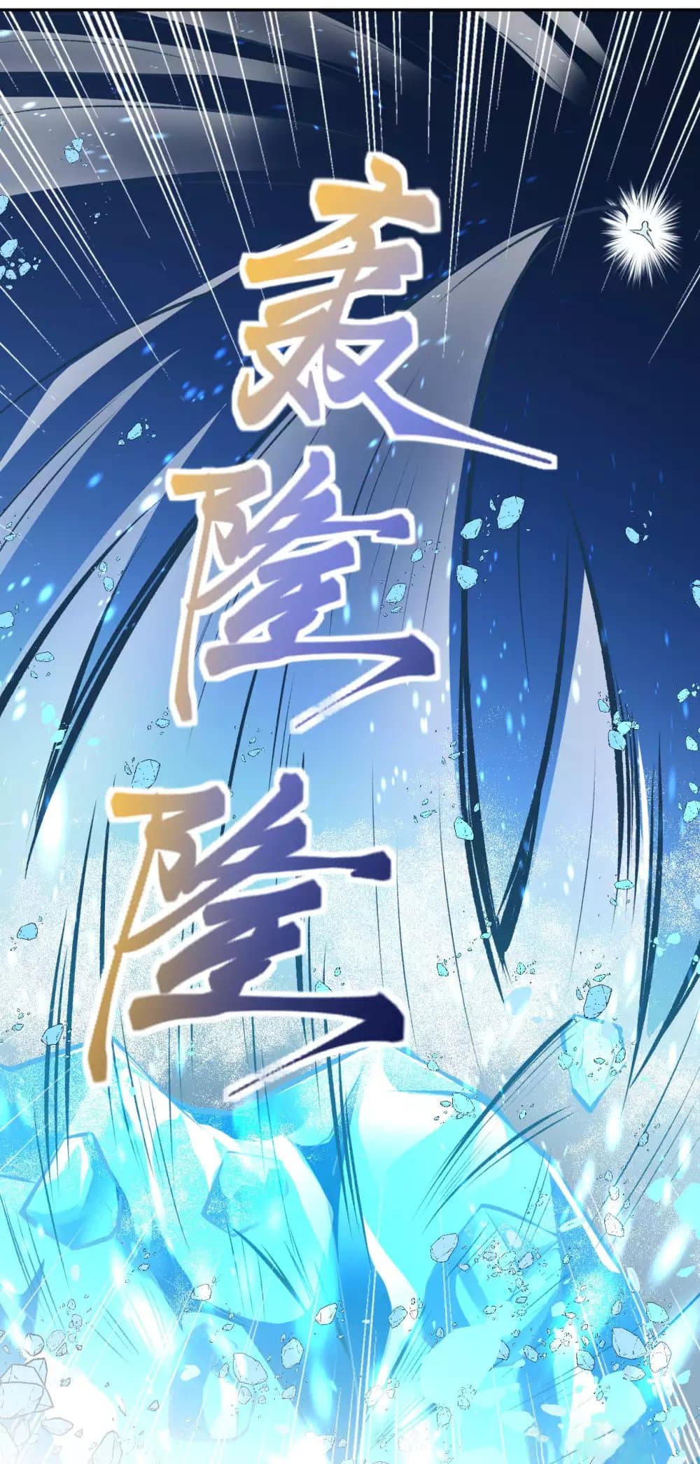 Against the Gods อสูรพลิกฟ้า page 4