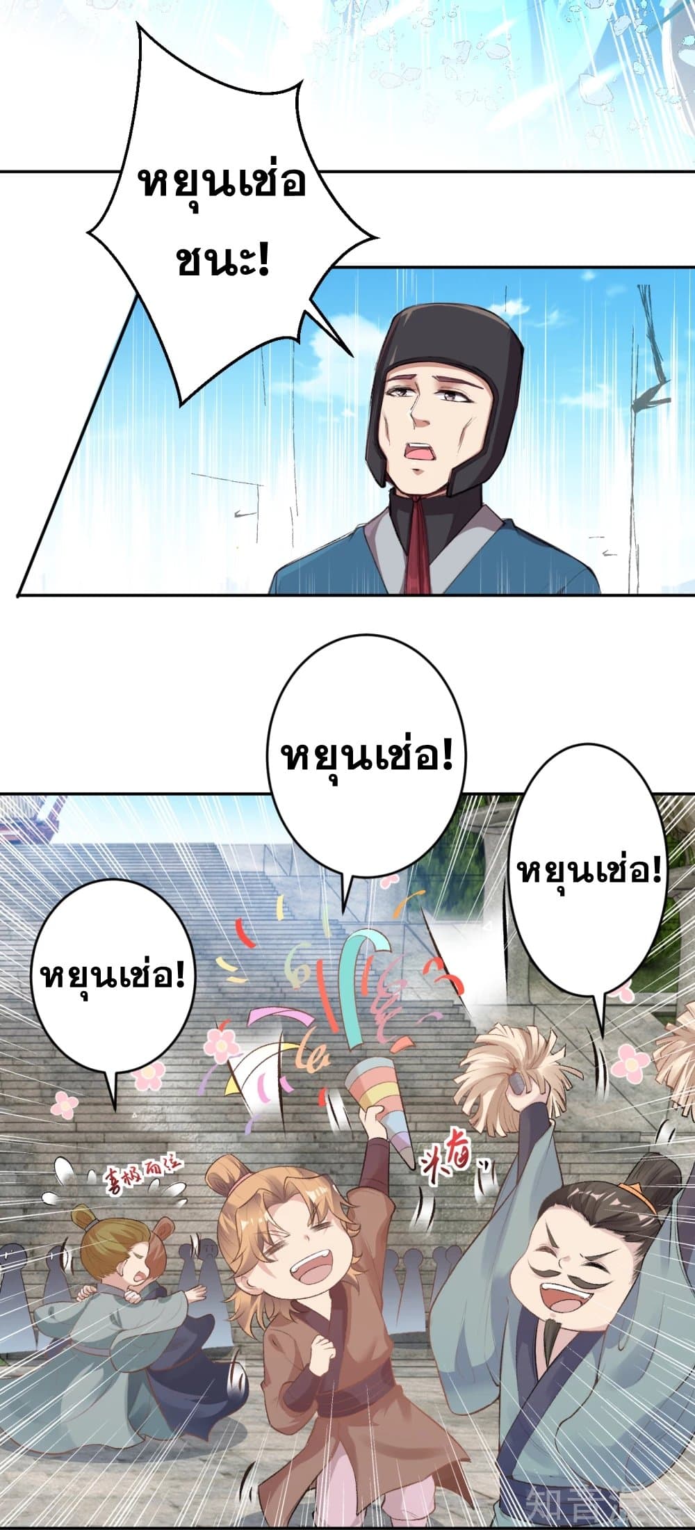 Against the Gods อสูรพลิกฟ้า page 5