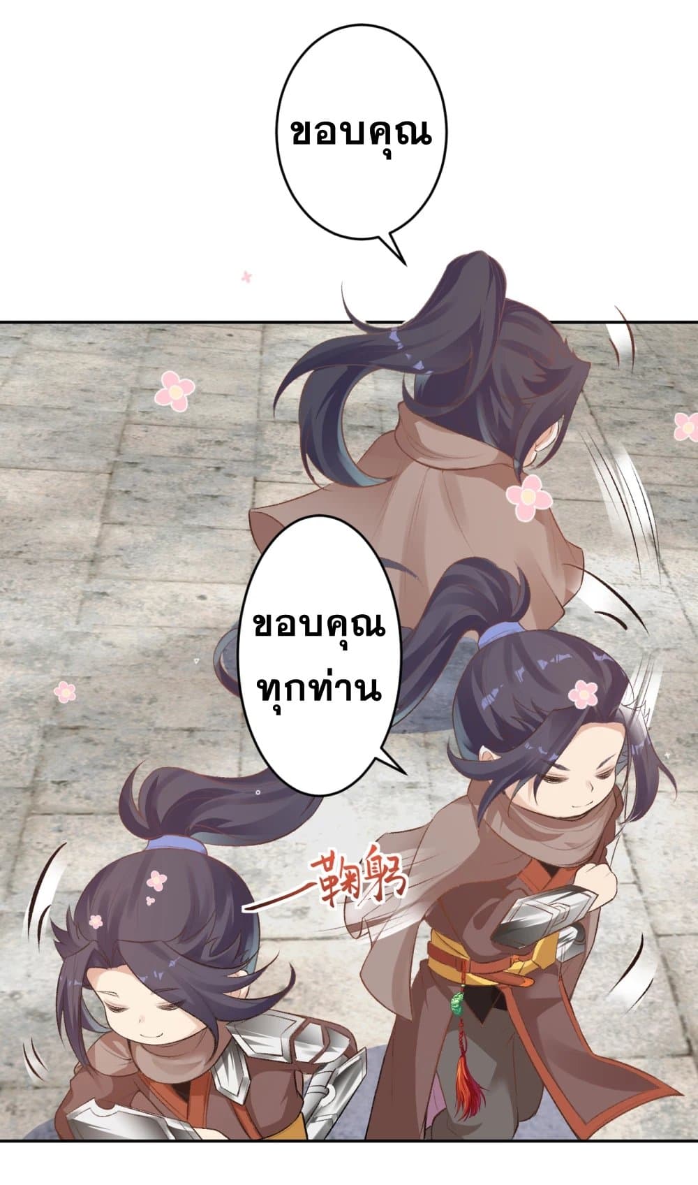 Against the Gods อสูรพลิกฟ้า page 6