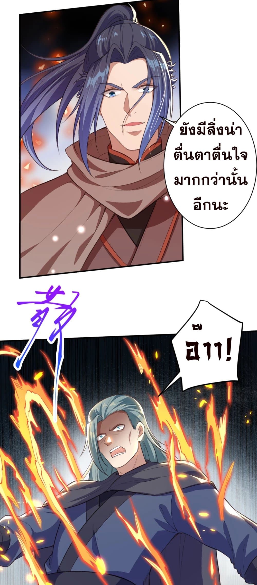 Against the Gods อสูรพลิกฟ้า page 9