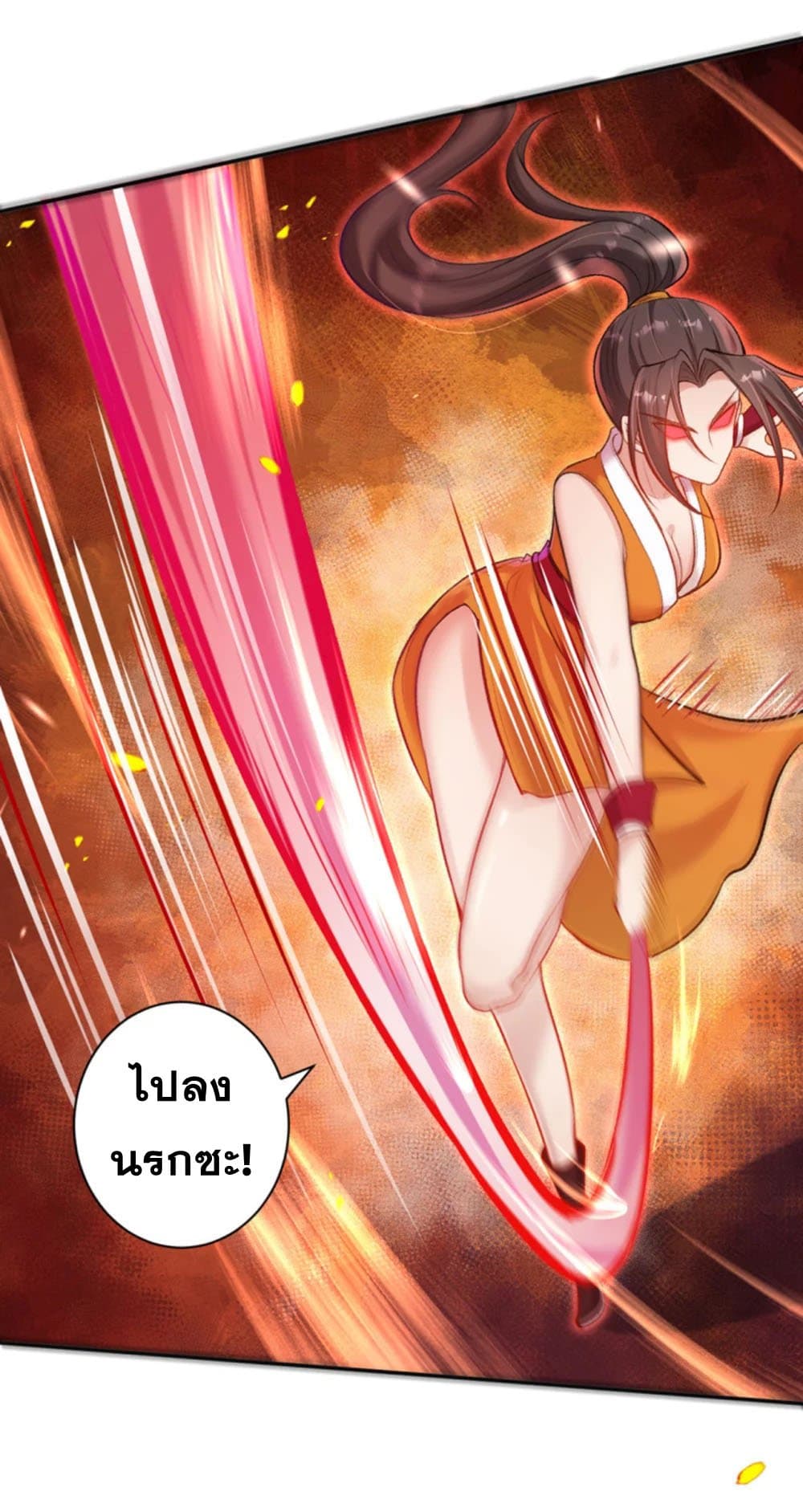 Against the Gods อสูรพลิกฟ้า page 6
