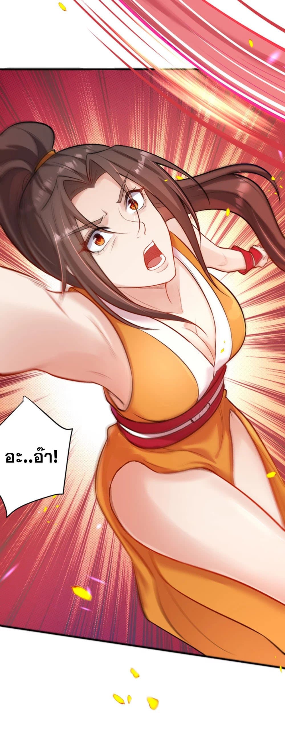 Against the Gods อสูรพลิกฟ้า page 9