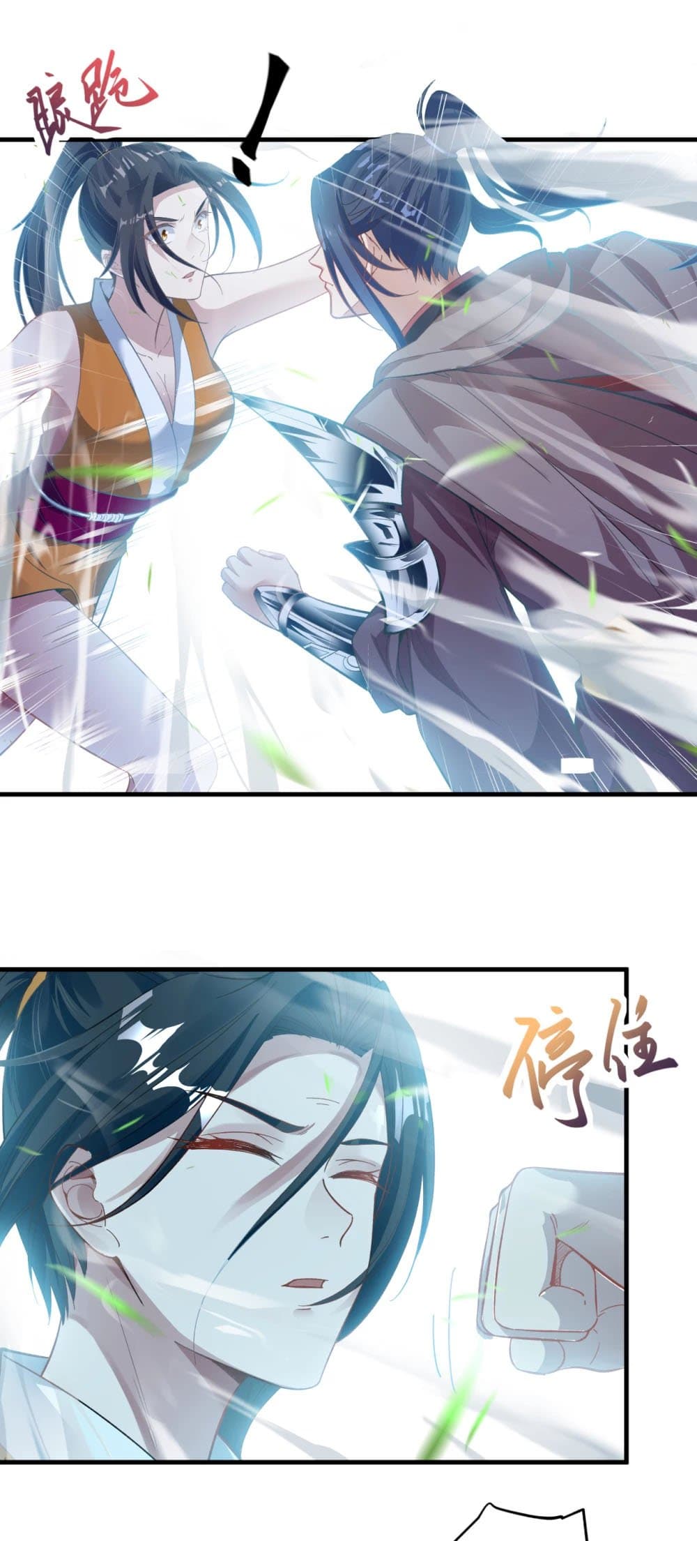 Against the Gods อสูรพลิกฟ้า page 10
